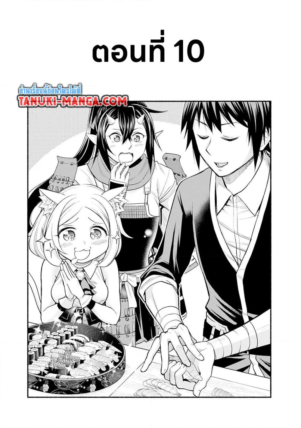 Erotic Game No Sekai De Slowlife page 5
