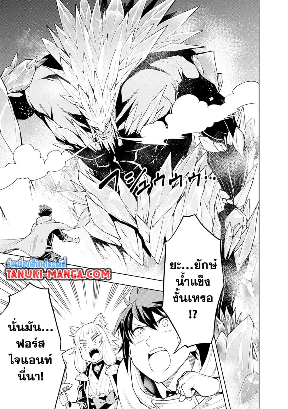 Erotic Game No Sekai De Slowlife page 9
