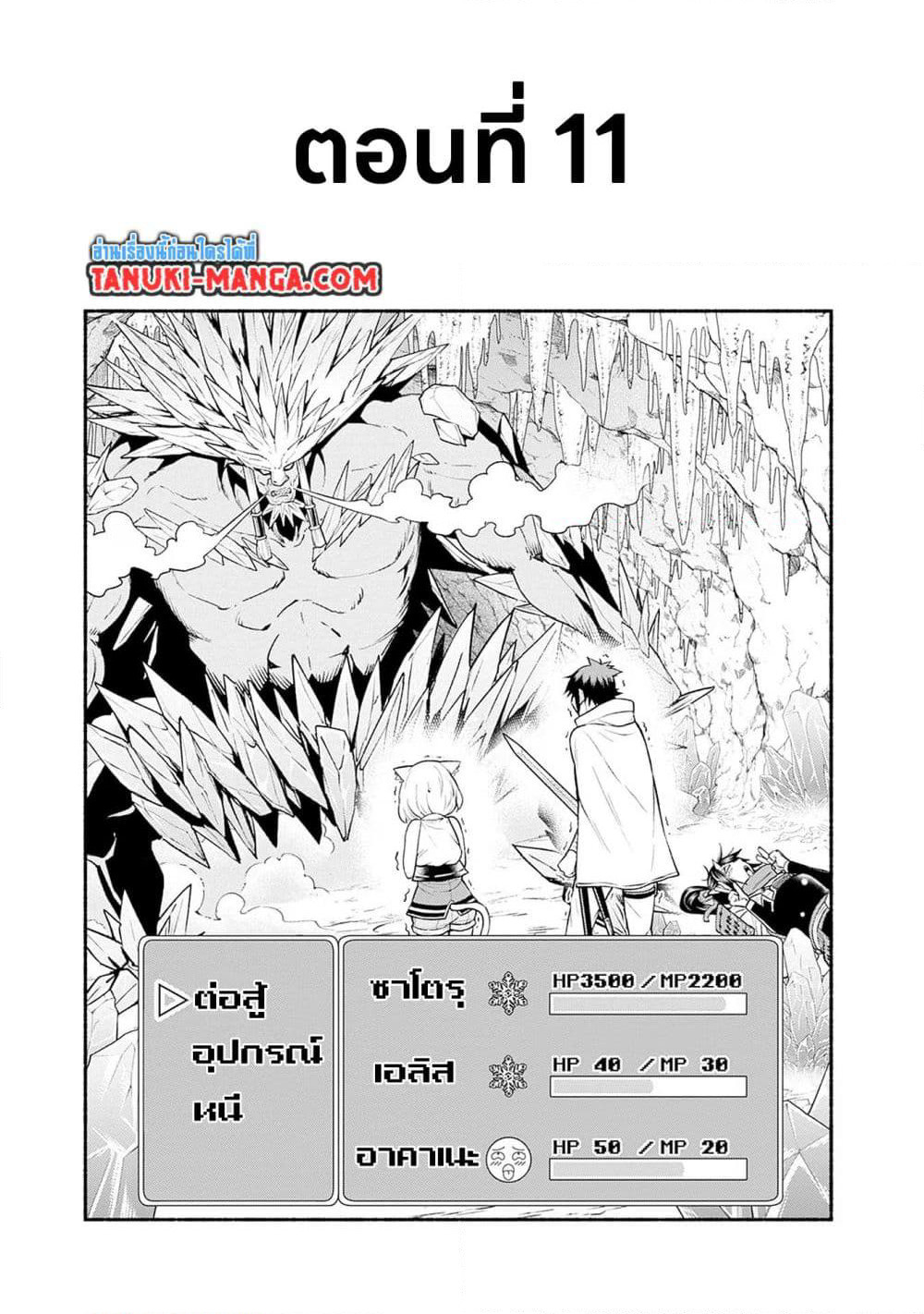 Erotic Game No Sekai De Slowlife page 1