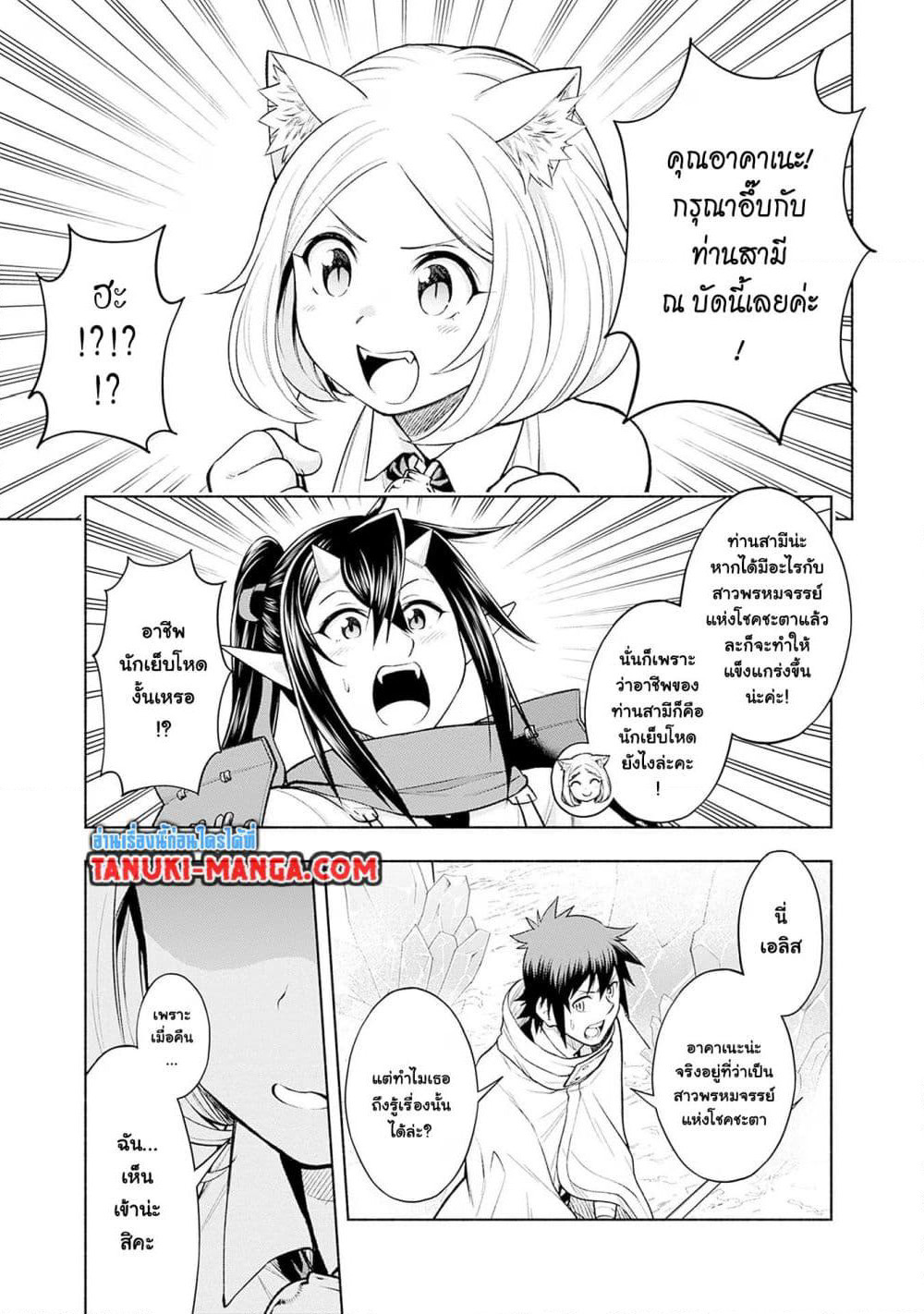 Erotic Game No Sekai De Slowlife page 3