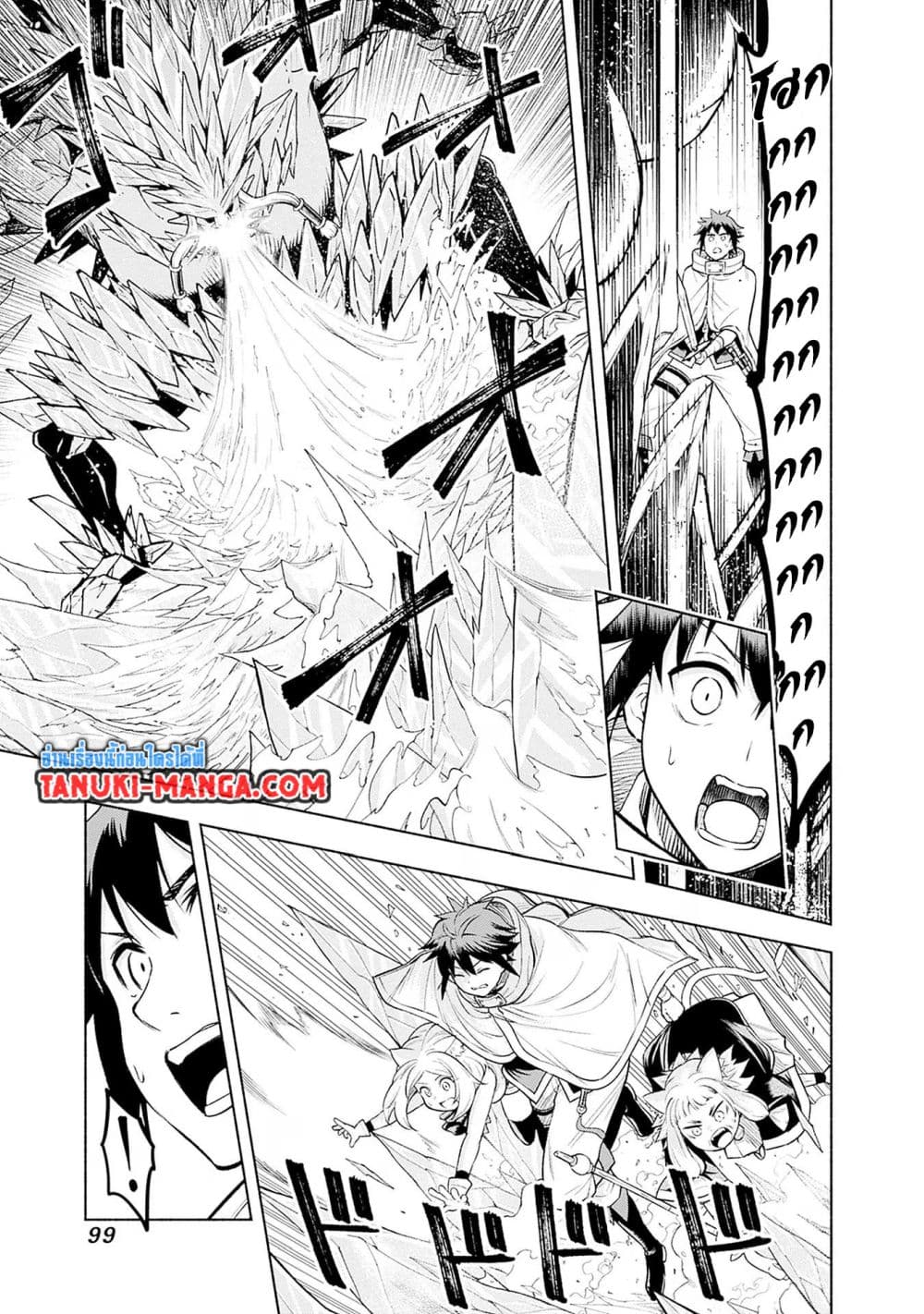 Erotic Game No Sekai De Slowlife page 9
