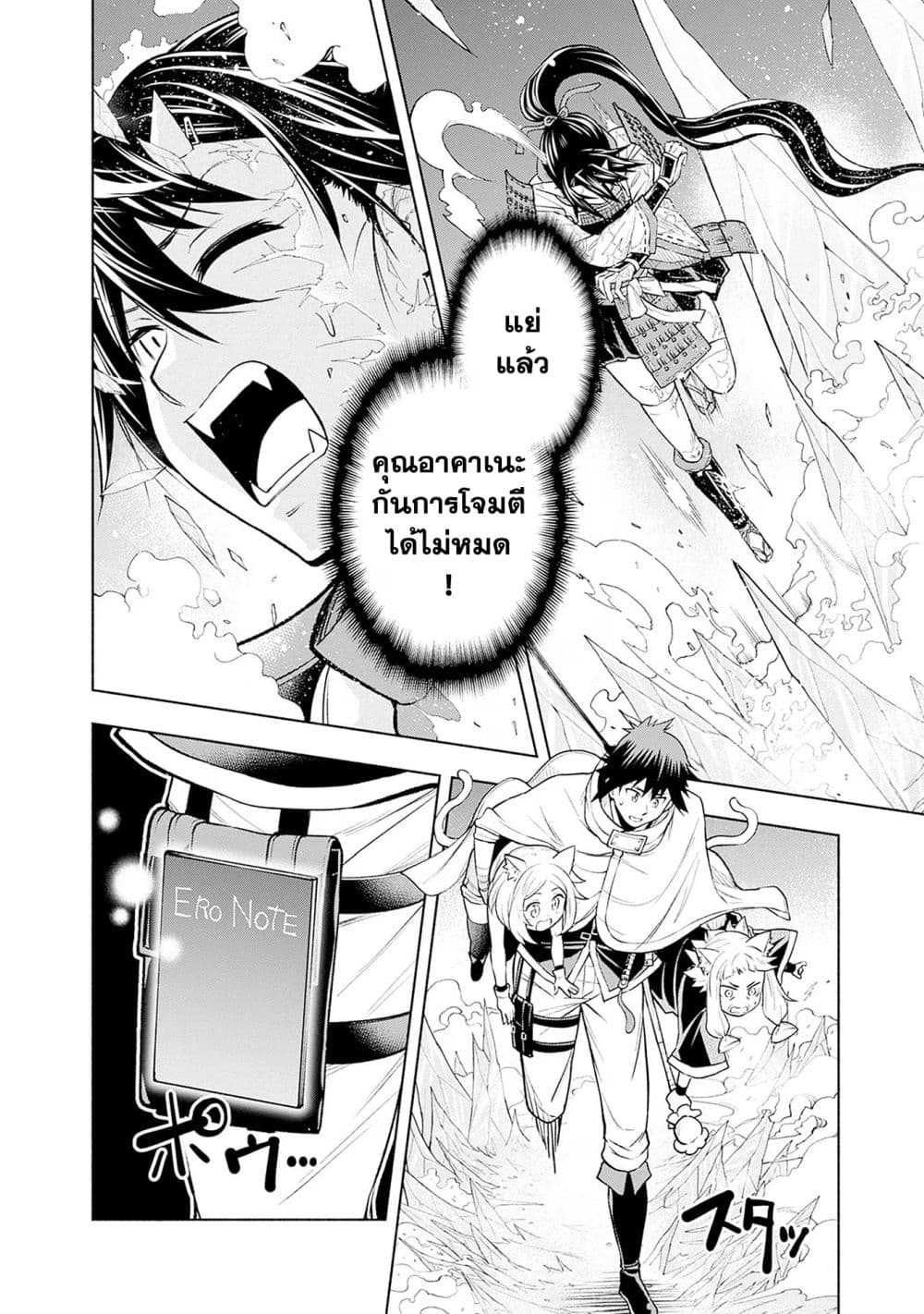 Erotic Game No Sekai De Slowlife page 10