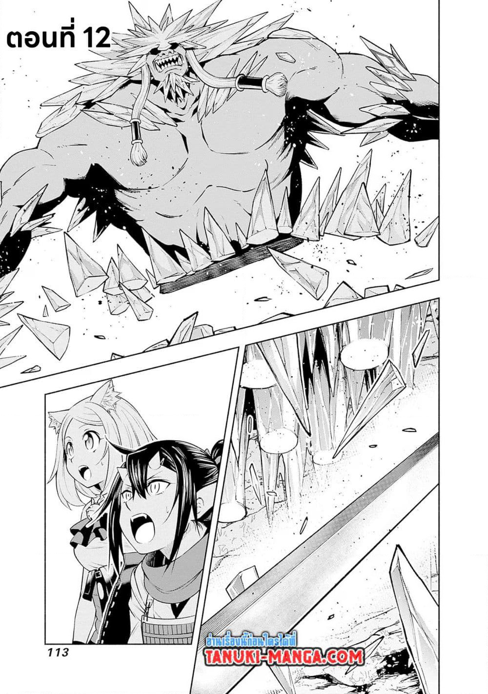 Erotic Game No Sekai De Slowlife page 1