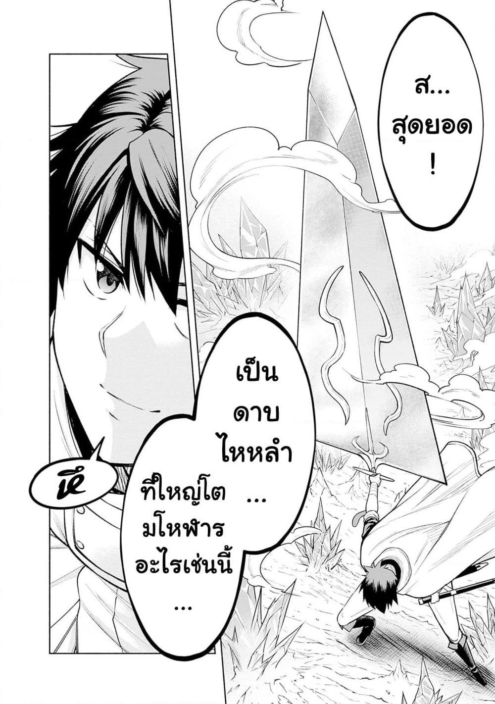 Erotic Game No Sekai De Slowlife page 2