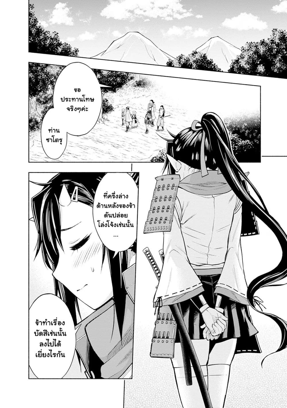 Erotic Game No Sekai De Slowlife page 4