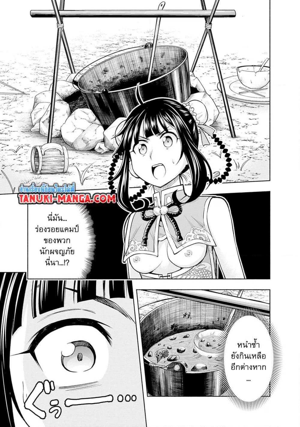 Erotic Game No Sekai De Slowlife page 7