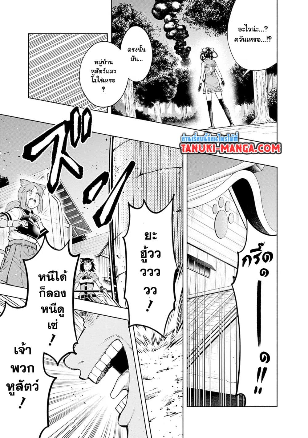 Erotic Game No Sekai De Slowlife page 9