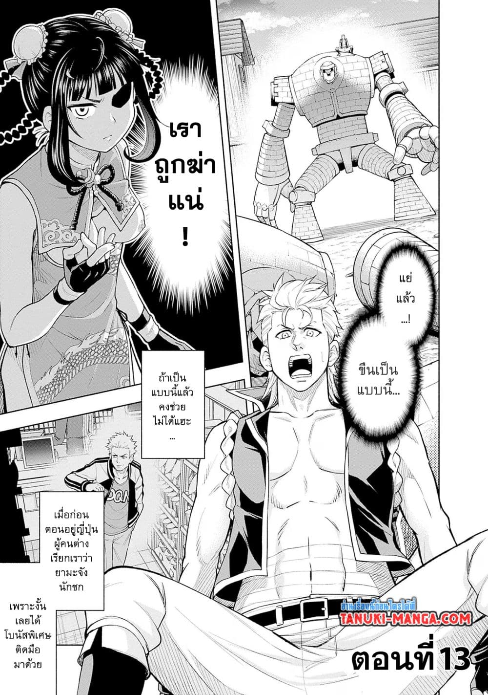 Erotic Game No Sekai De Slowlife page 1