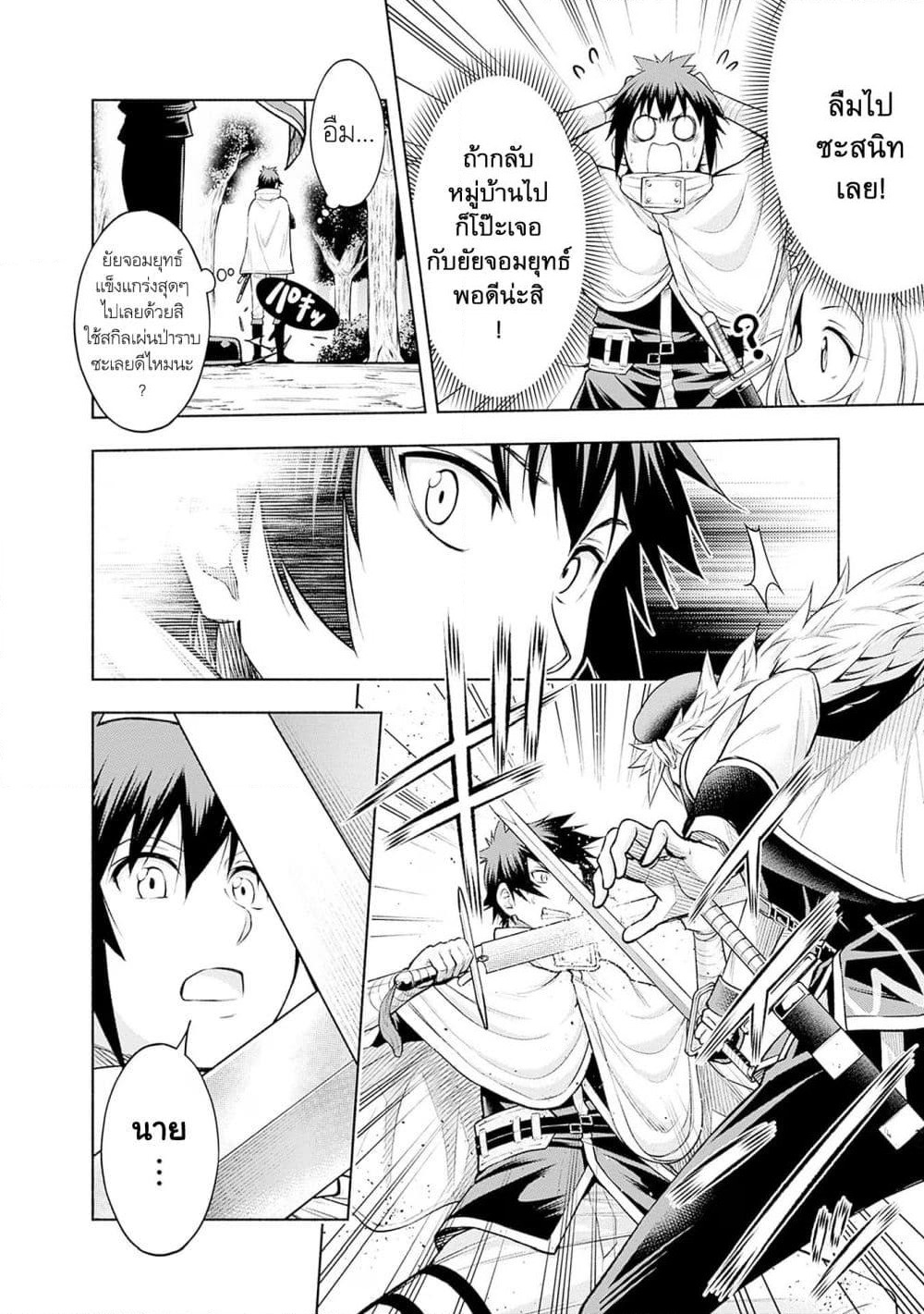 Erotic Game No Sekai De Slowlife page 6
