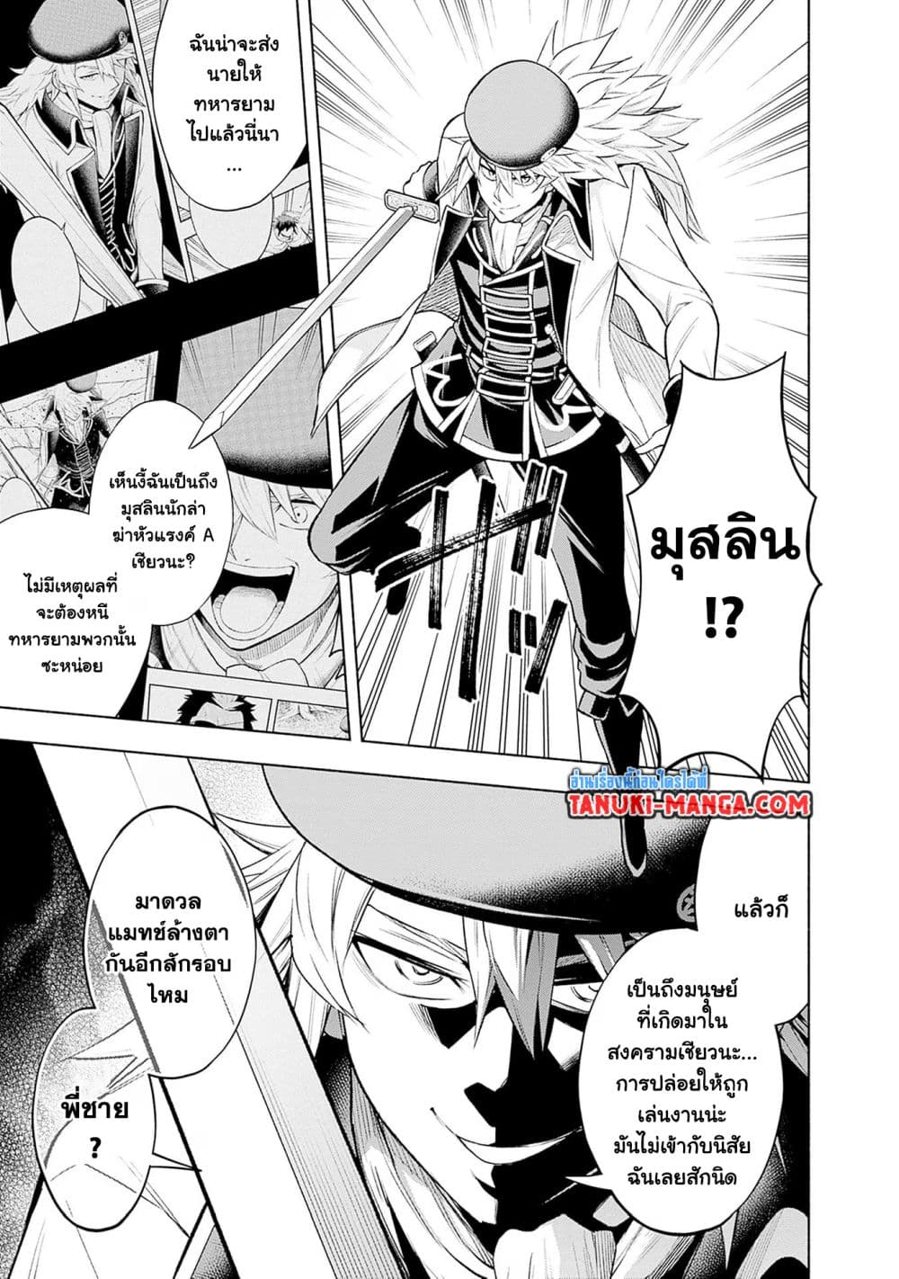 Erotic Game No Sekai De Slowlife page 7