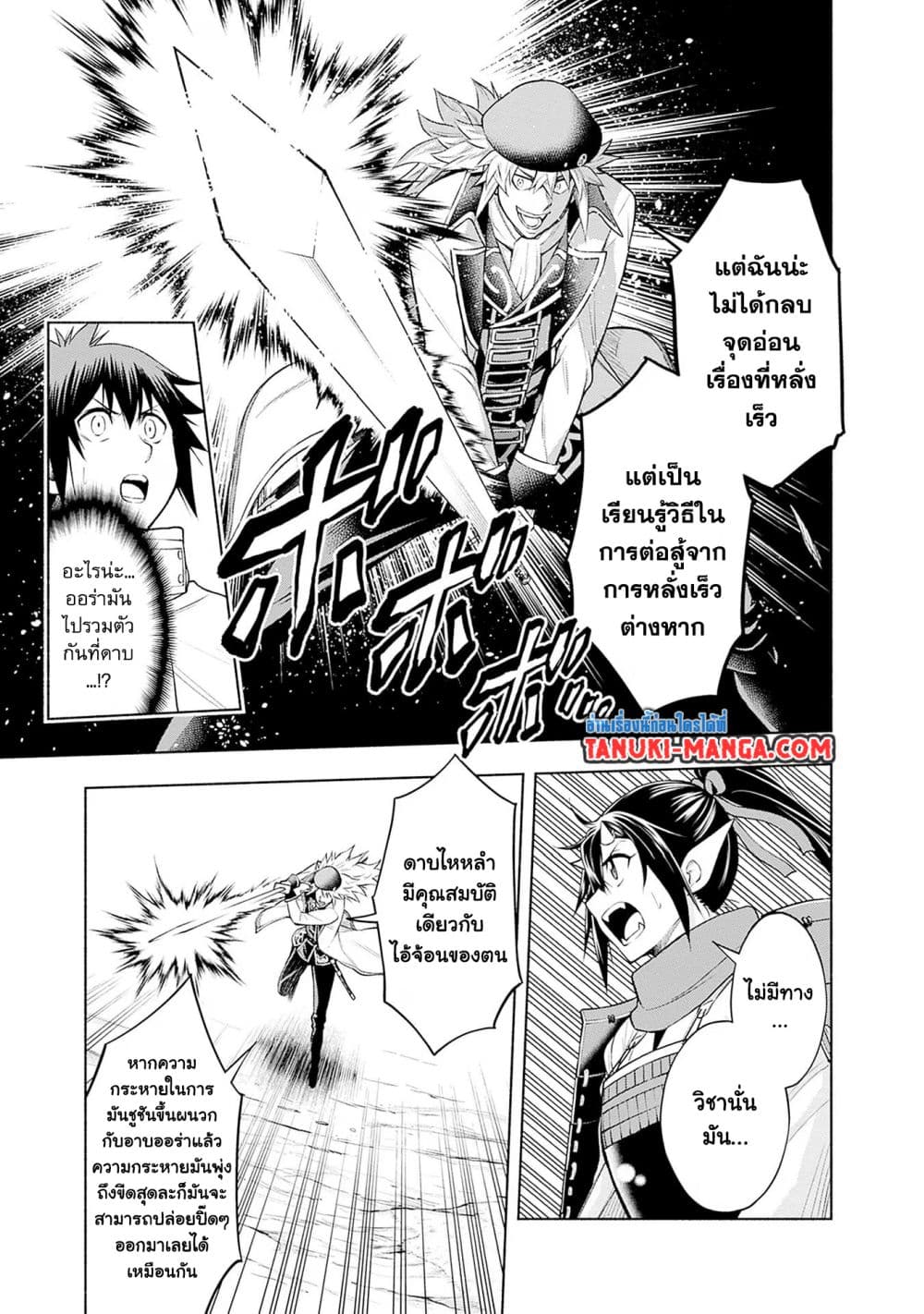 Erotic Game No Sekai De Slowlife page 9
