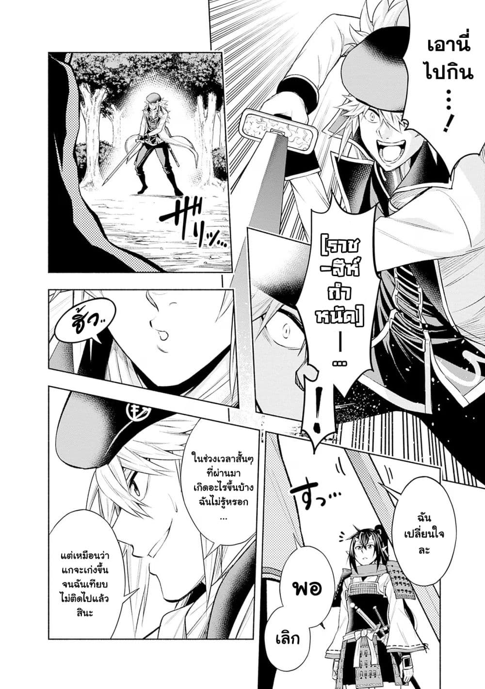 Erotic Game No Sekai De Slowlife page 10