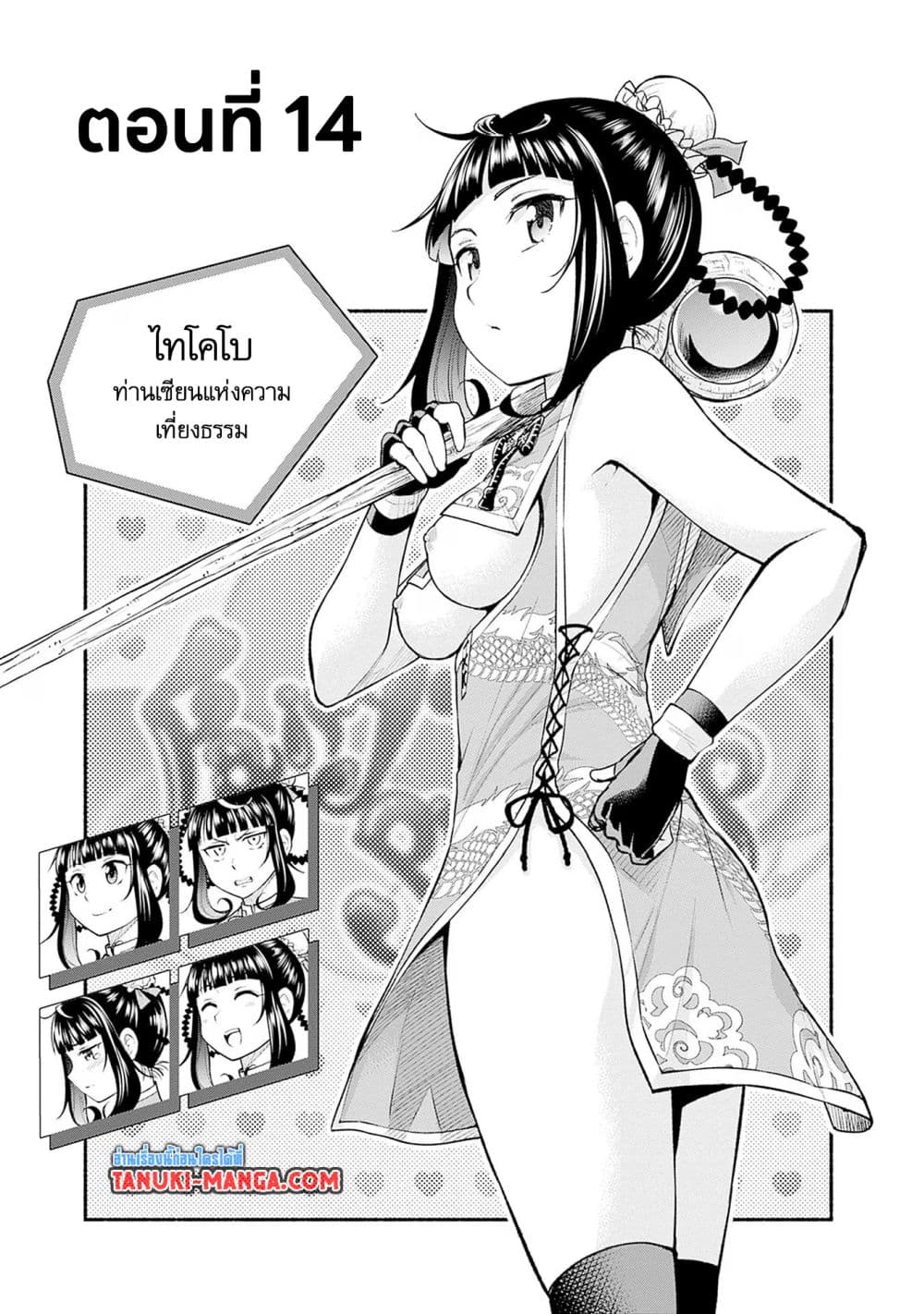 Erotic Game No Sekai De Slowlife page 1