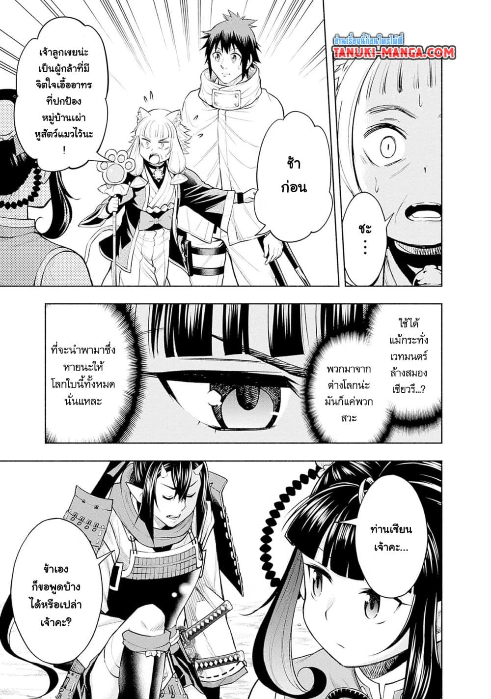 Erotic Game No Sekai De Slowlife page 5
