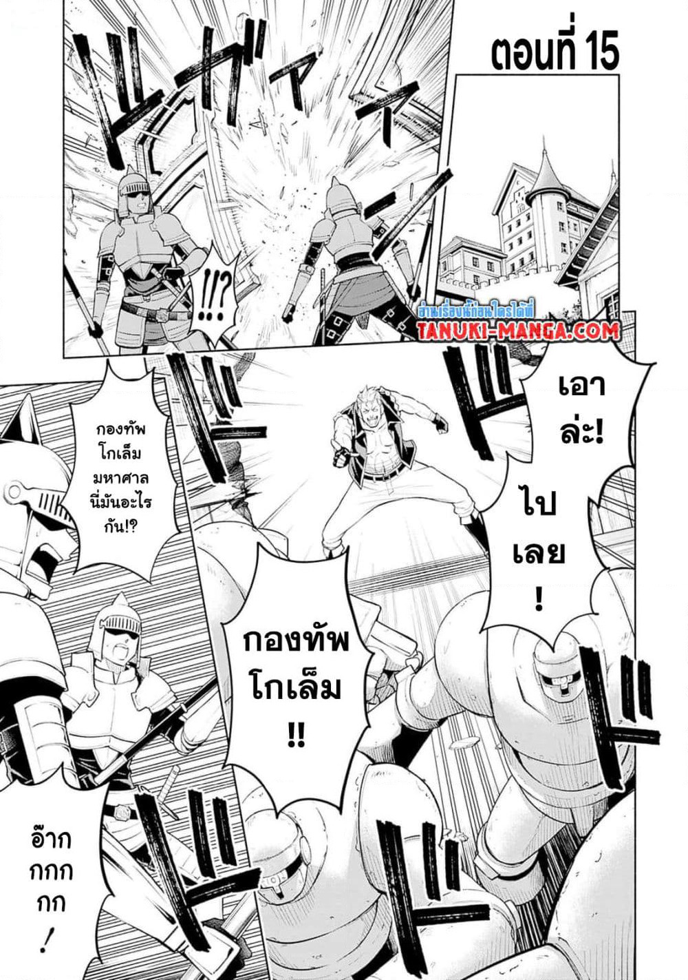 Erotic Game No Sekai De Slowlife page 1