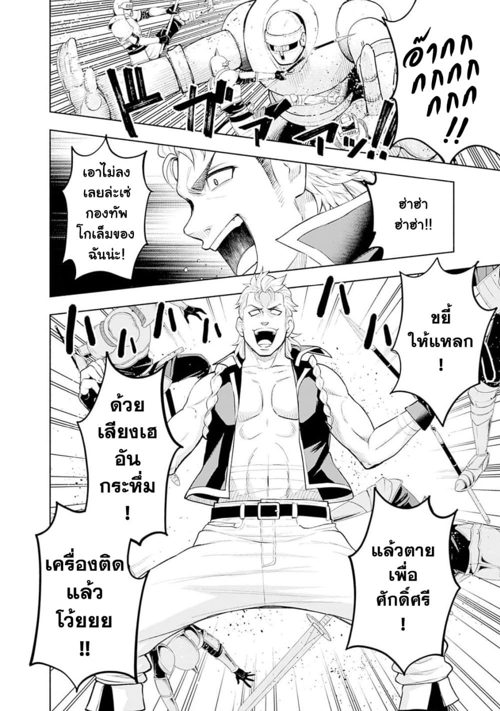 Erotic Game No Sekai De Slowlife page 2
