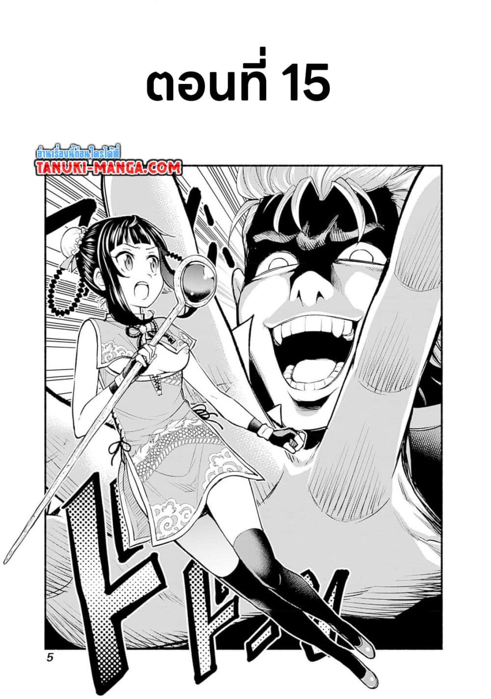 Erotic Game No Sekai De Slowlife page 3