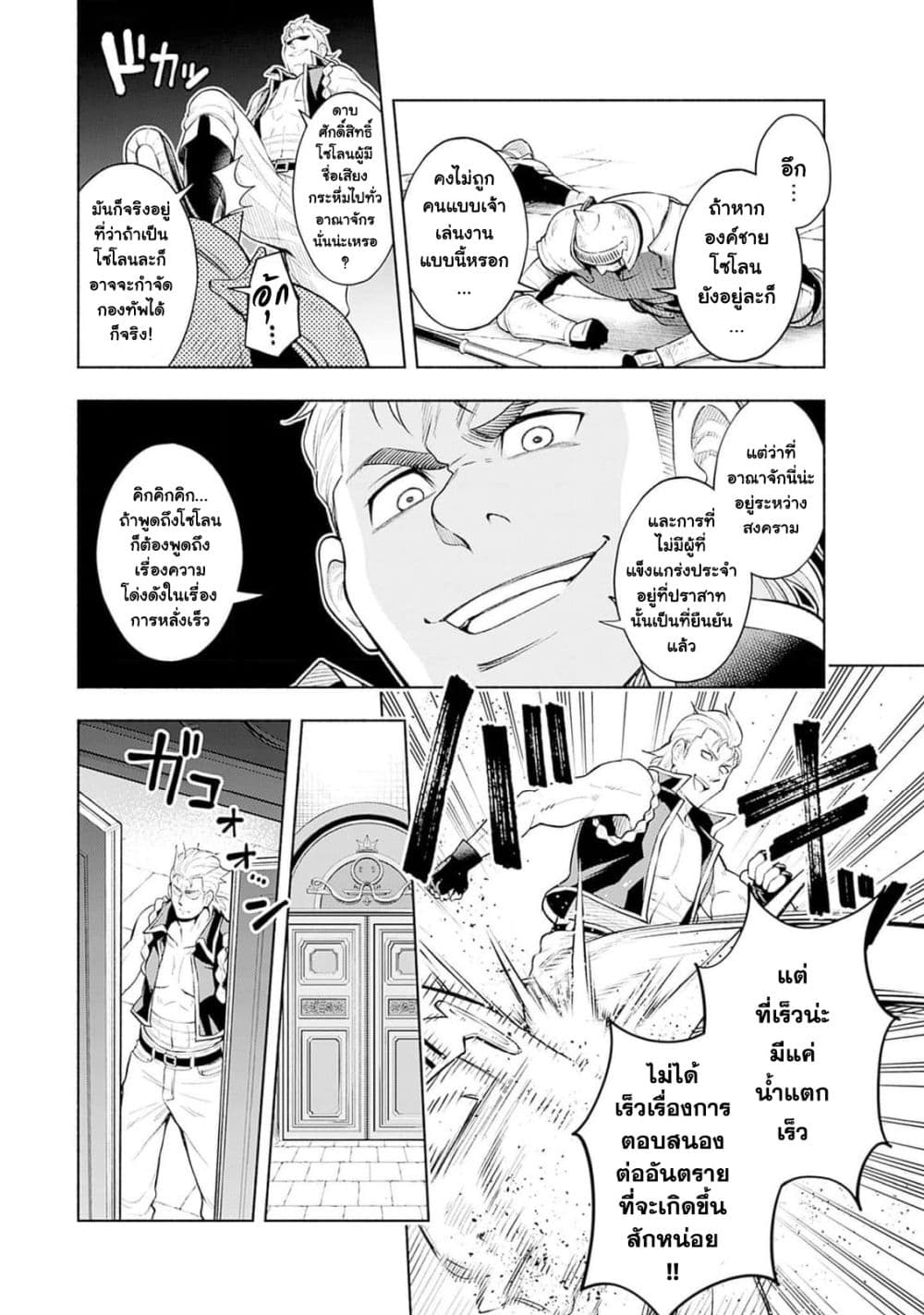 Erotic Game No Sekai De Slowlife page 4