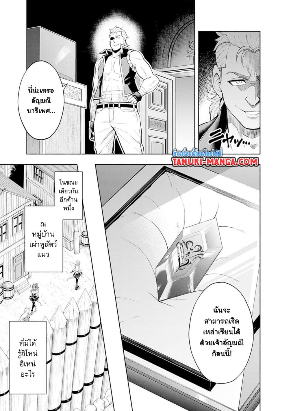 Erotic Game No Sekai De Slowlife page 5
