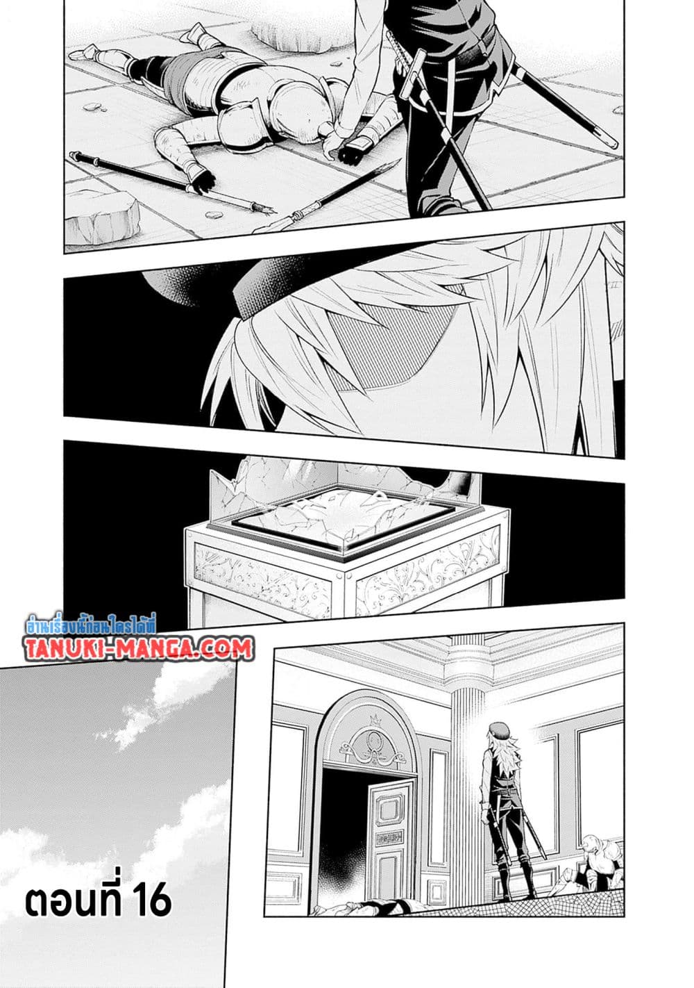 Erotic Game No Sekai De Slowlife page 1