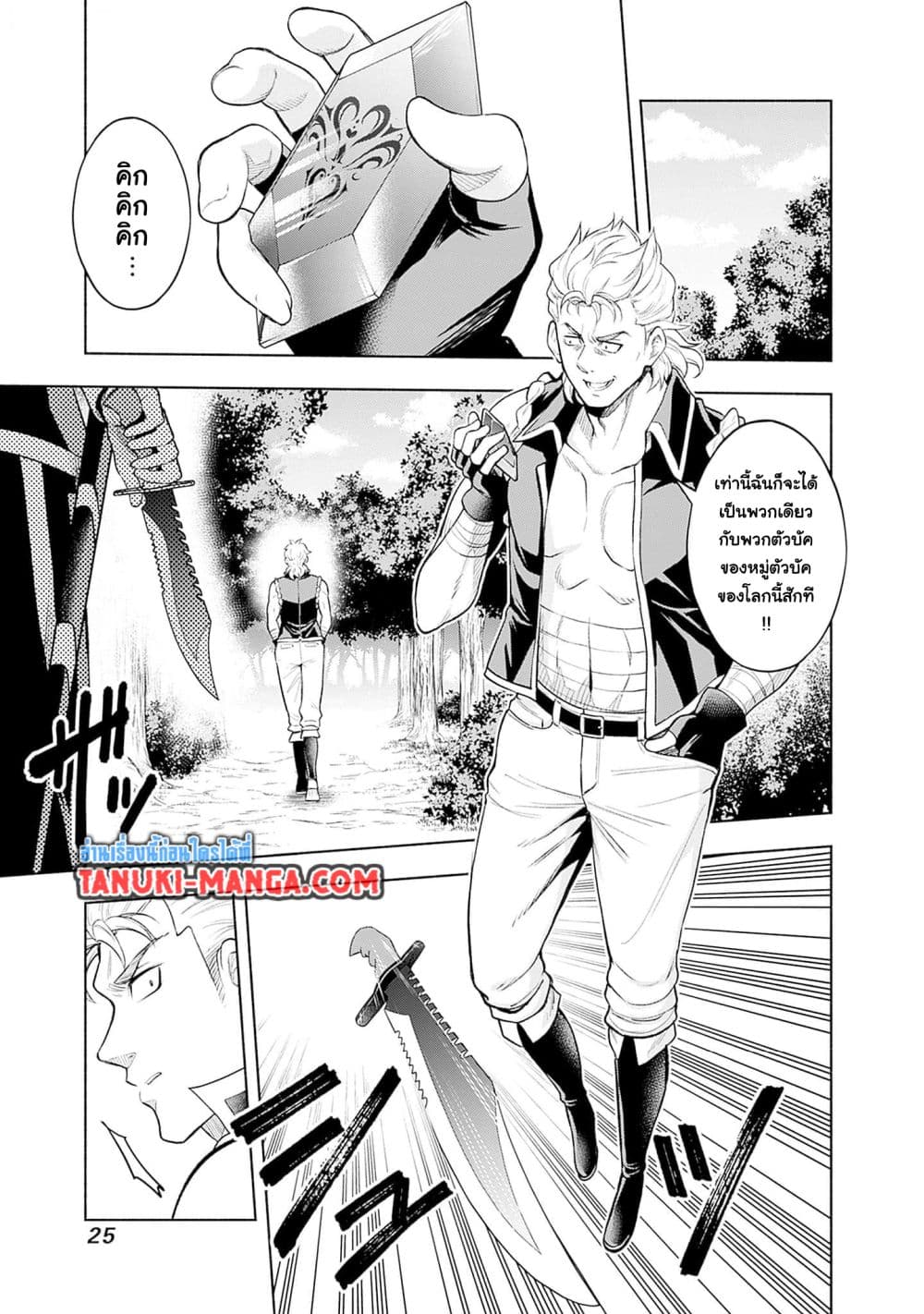 Erotic Game No Sekai De Slowlife page 3