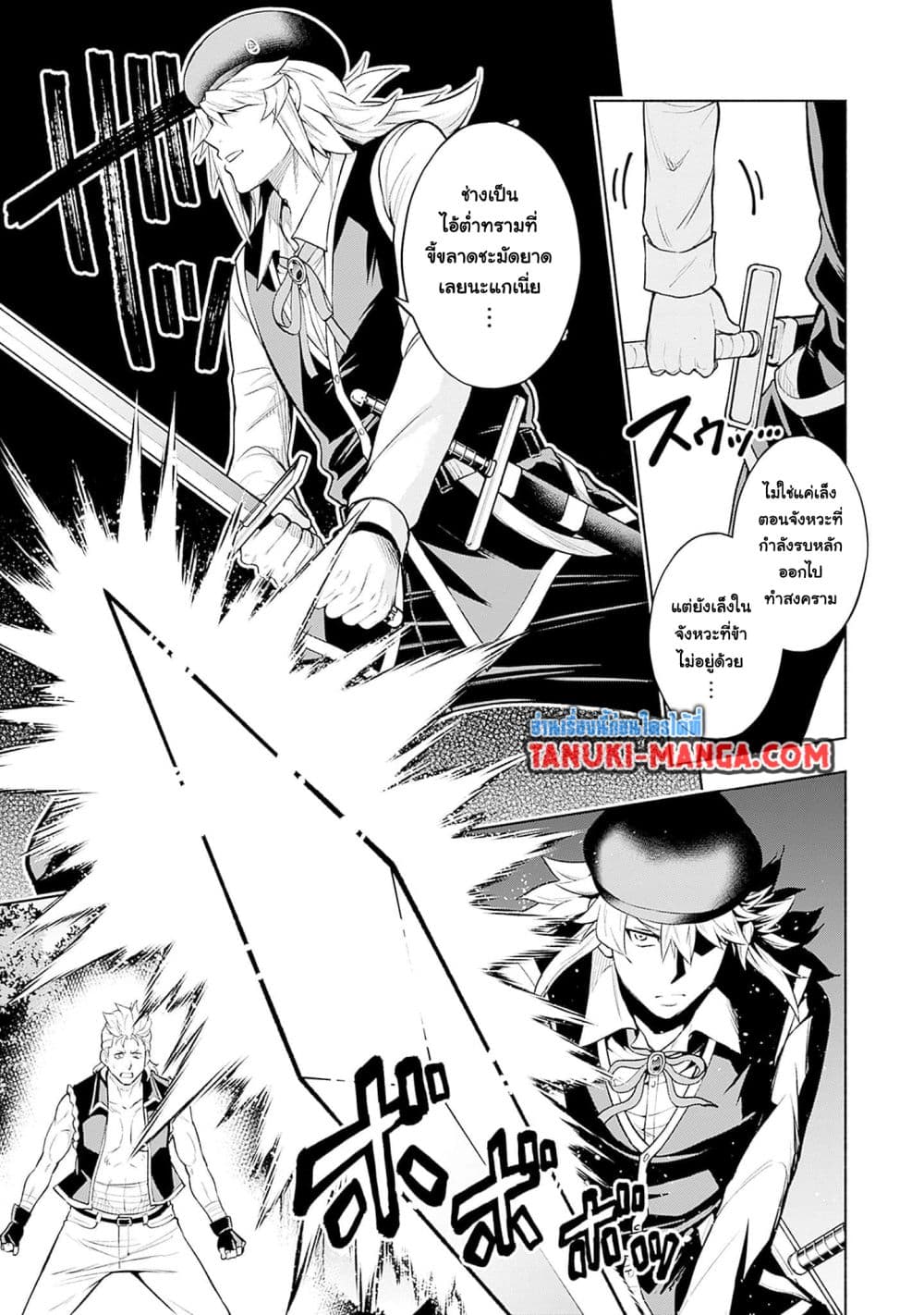 Erotic Game No Sekai De Slowlife page 5