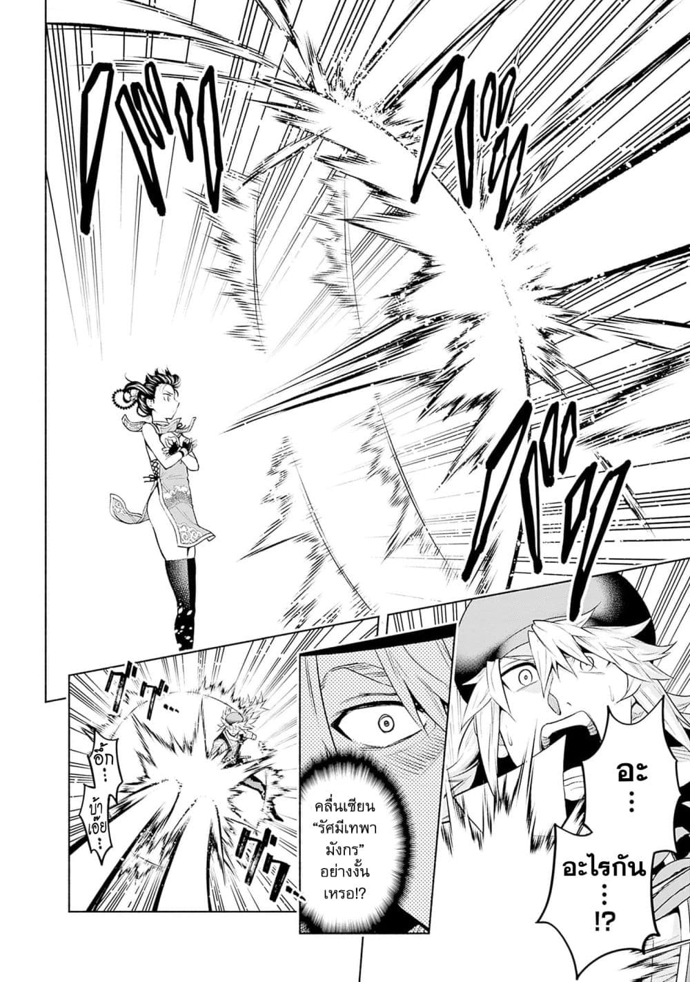 Erotic Game No Sekai De Slowlife page 10