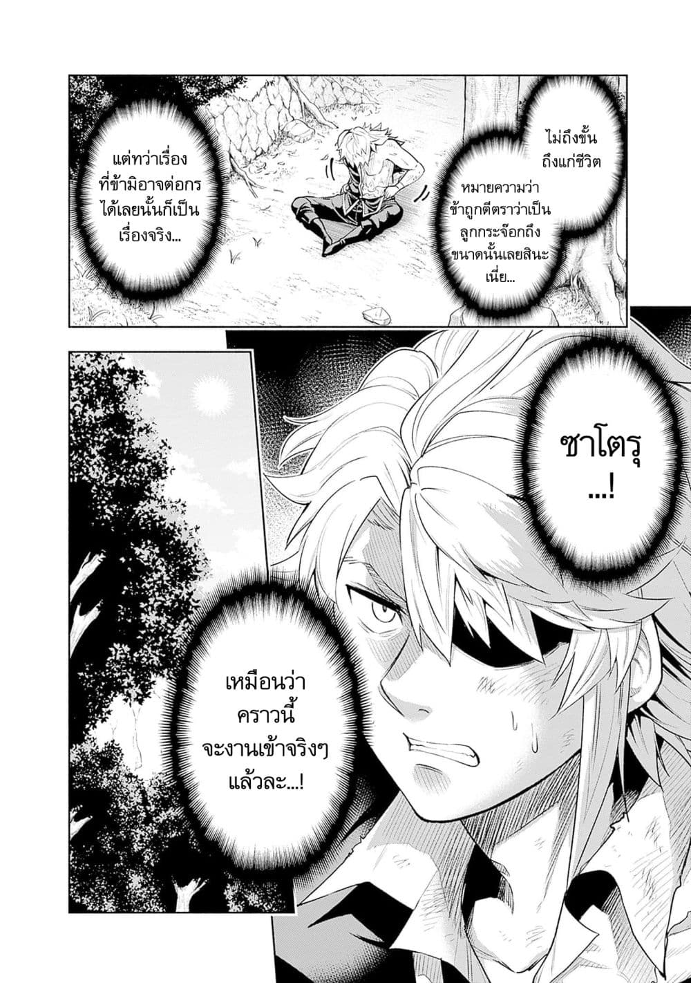 Erotic Game No Sekai De Slowlife page 2