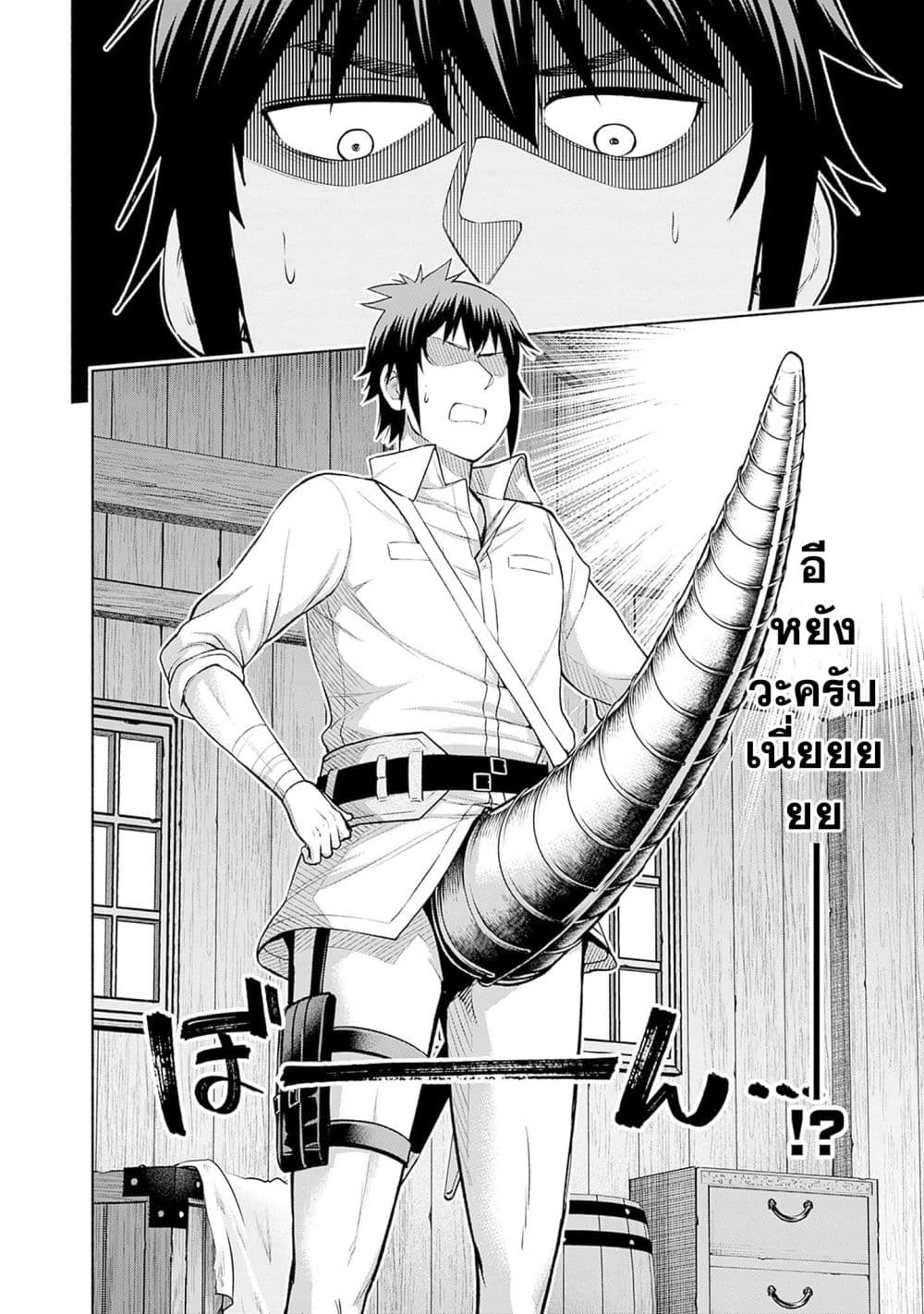 Erotic Game No Sekai De Slowlife page 6