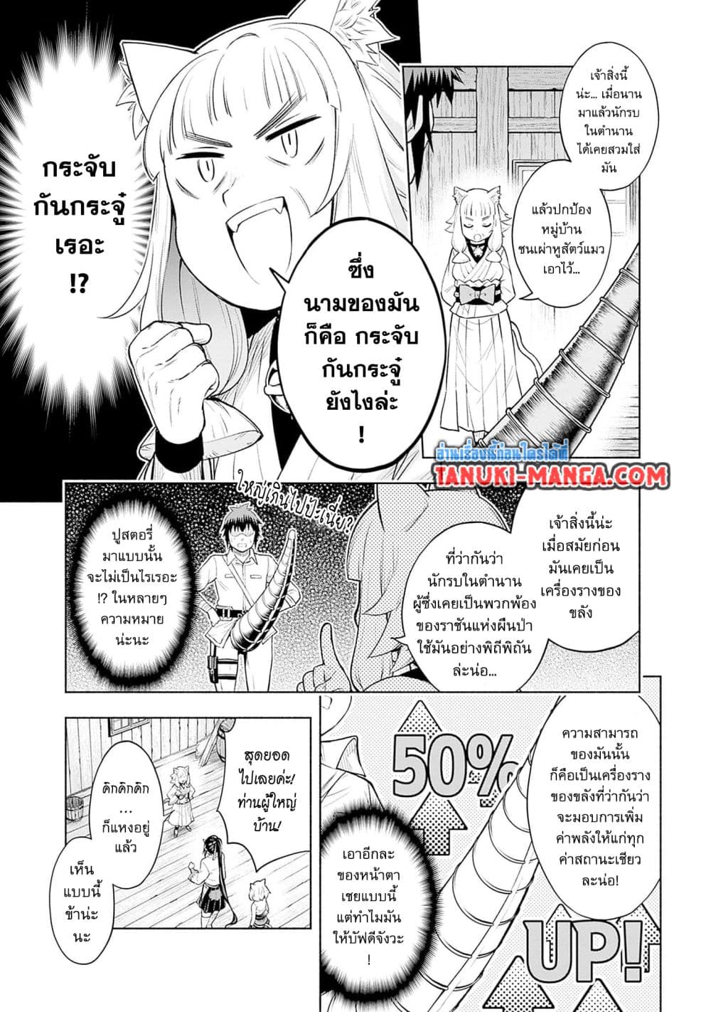 Erotic Game No Sekai De Slowlife page 7