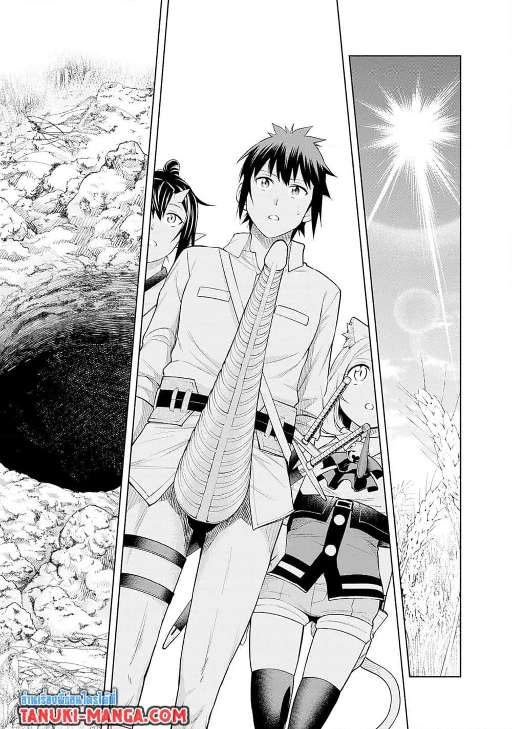 Erotic Game No Sekai De Slowlife page 9