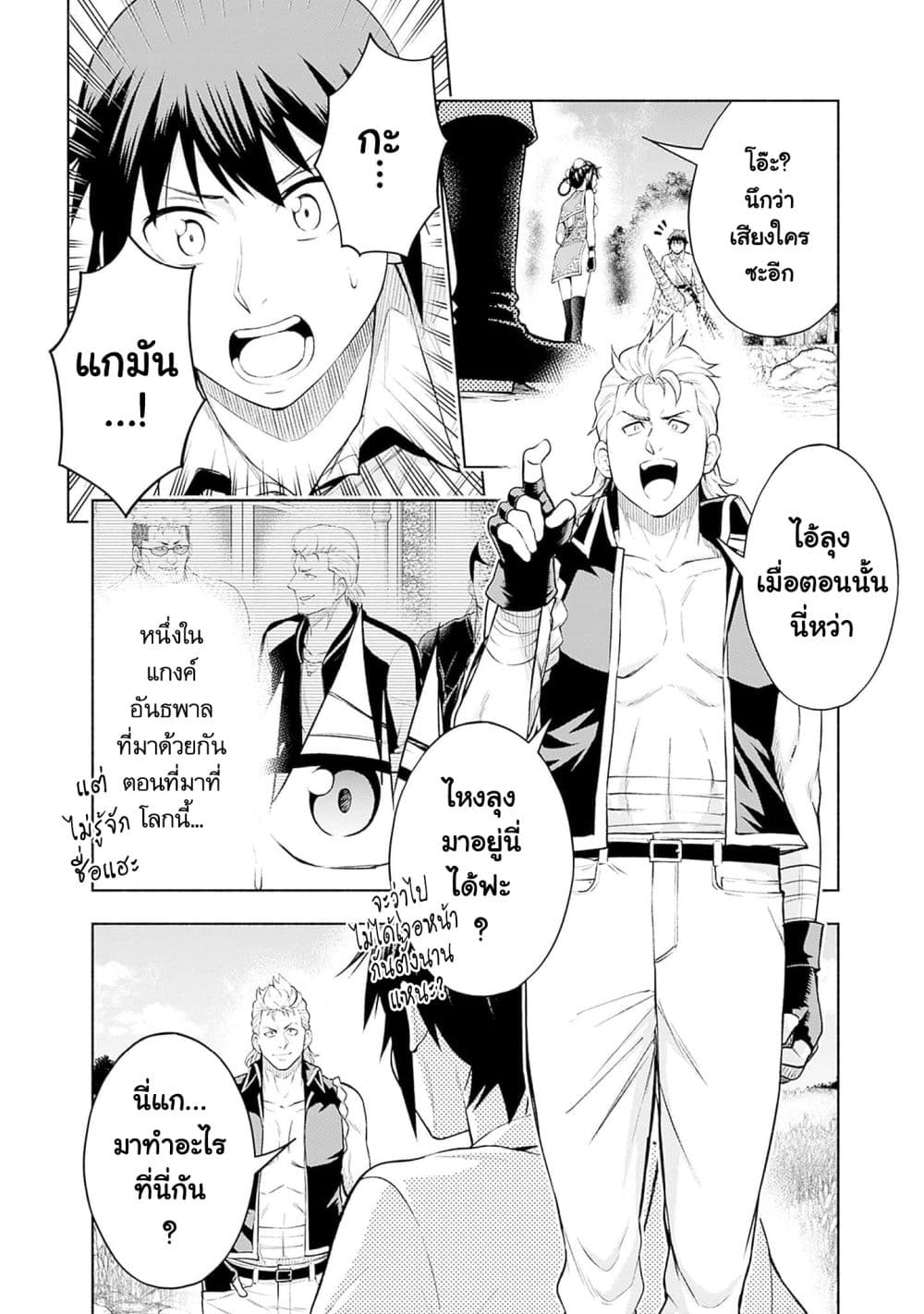 Erotic Game No Sekai De Slowlife page 4