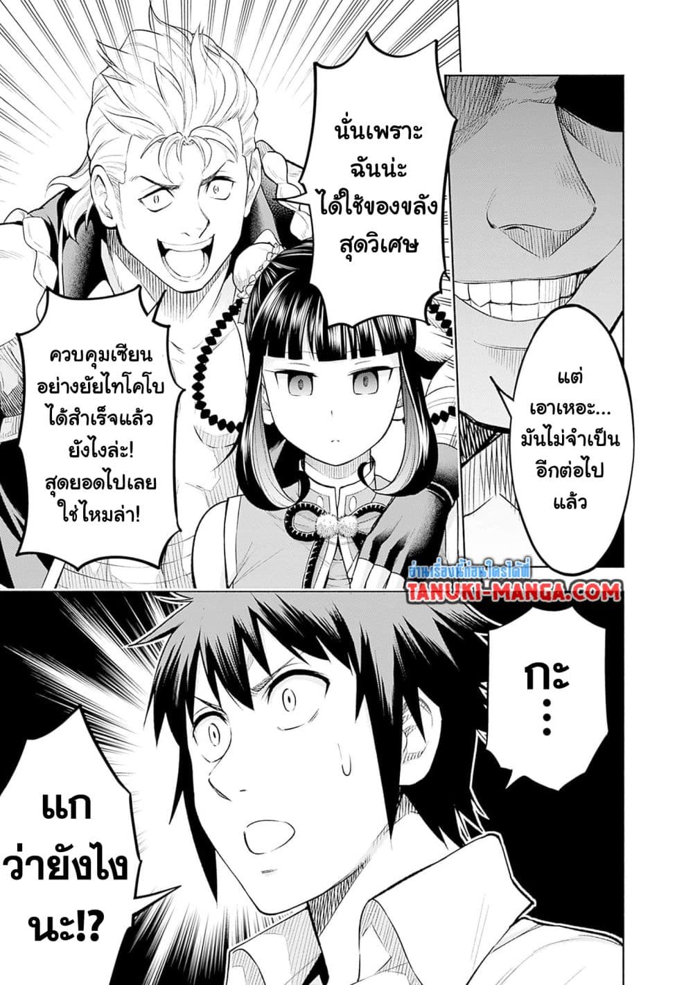 Erotic Game No Sekai De Slowlife page 7
