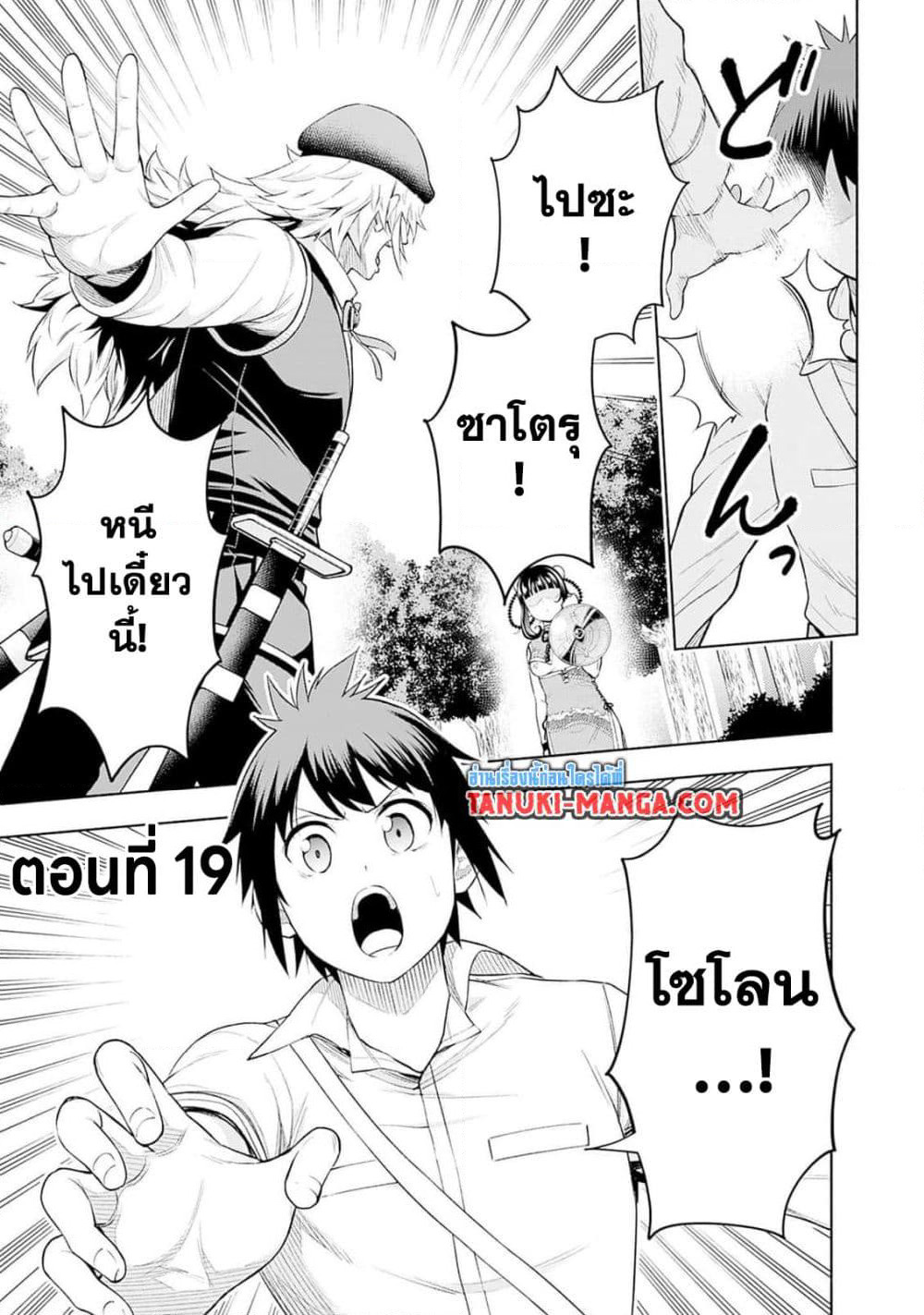 Erotic Game No Sekai De Slowlife page 1