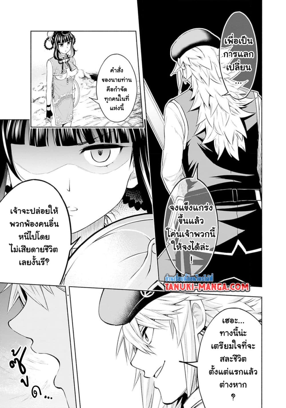 Erotic Game No Sekai De Slowlife page 5