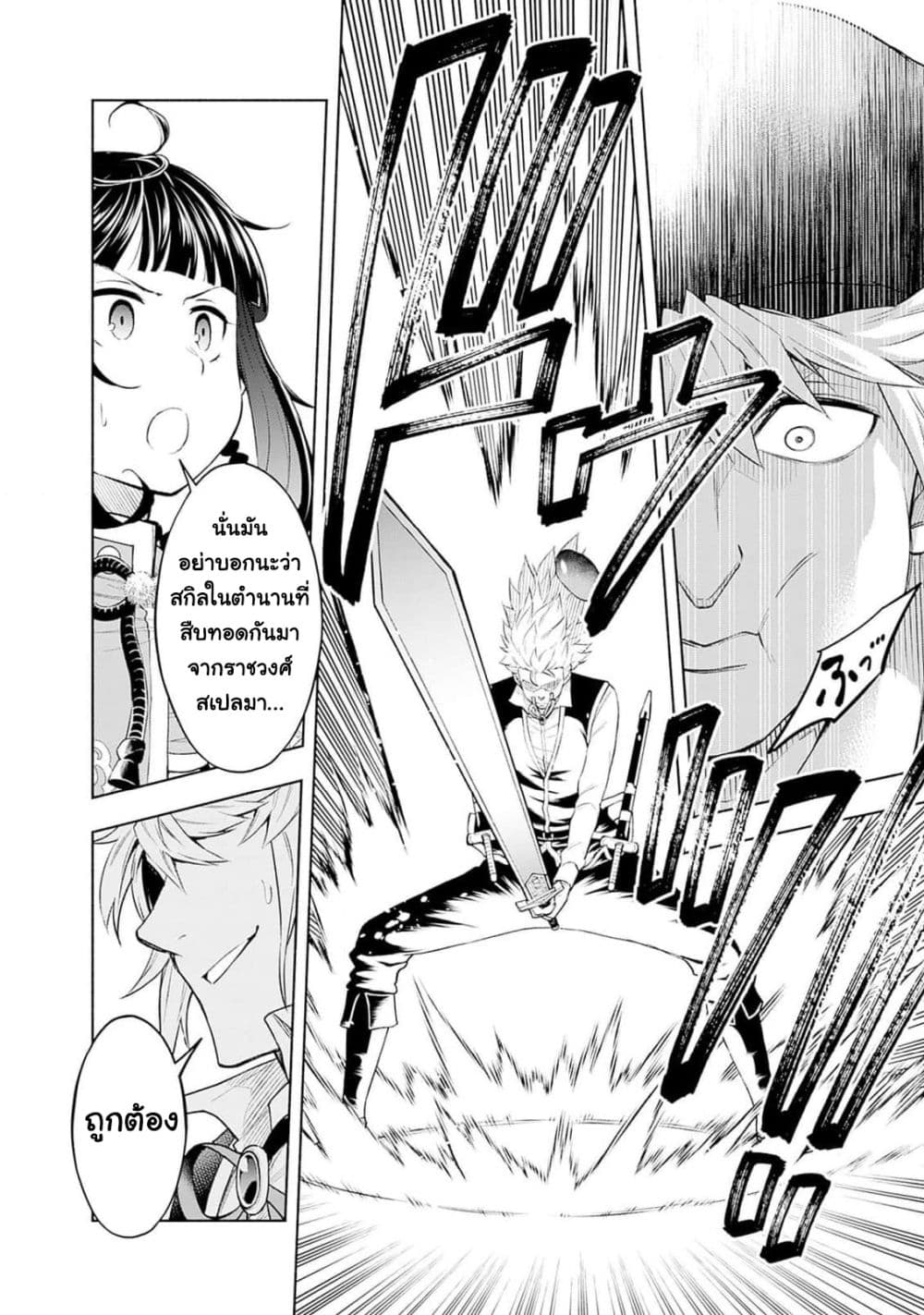 Erotic Game No Sekai De Slowlife page 6