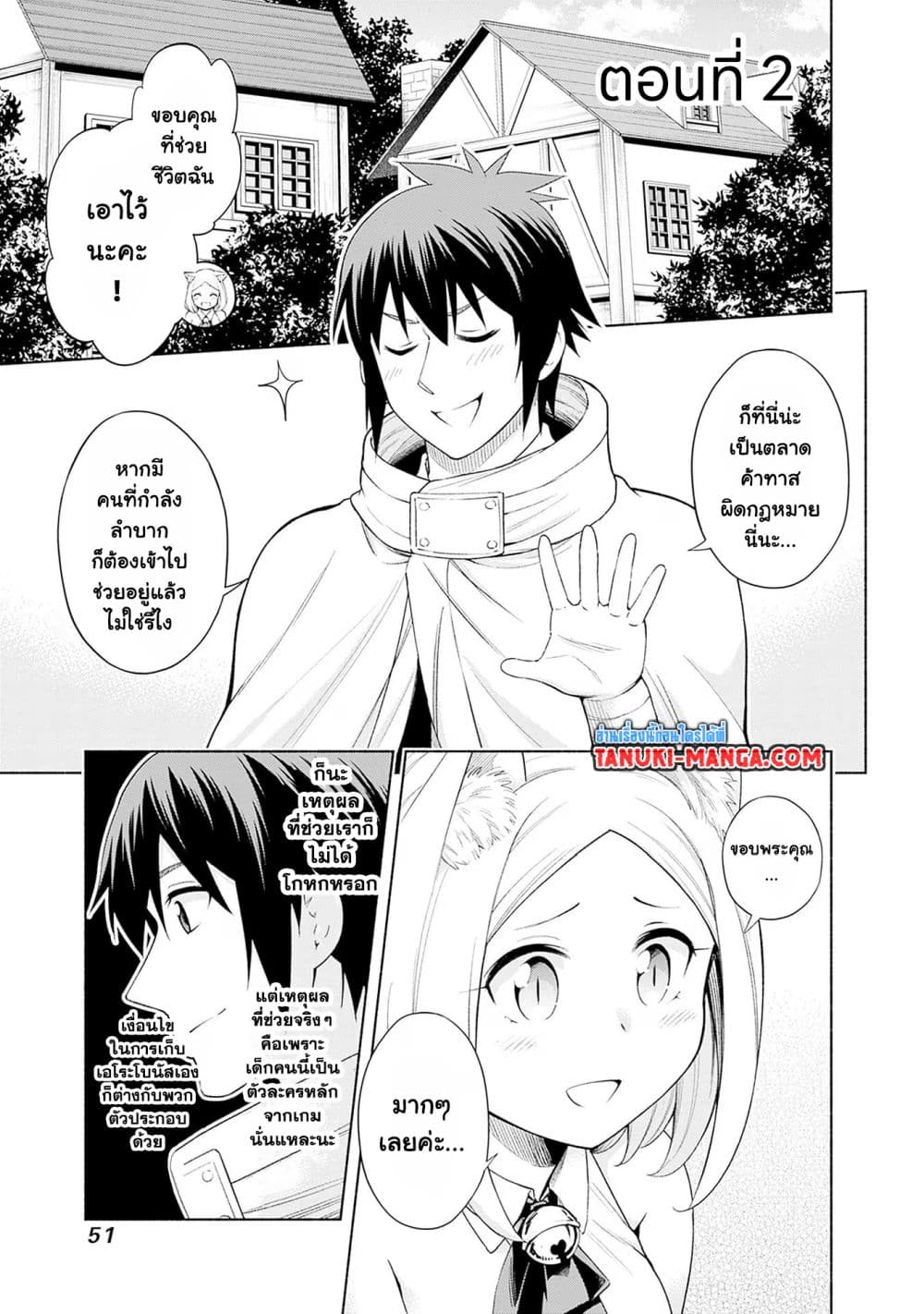 Erotic Game No Sekai De Slowlife page 1