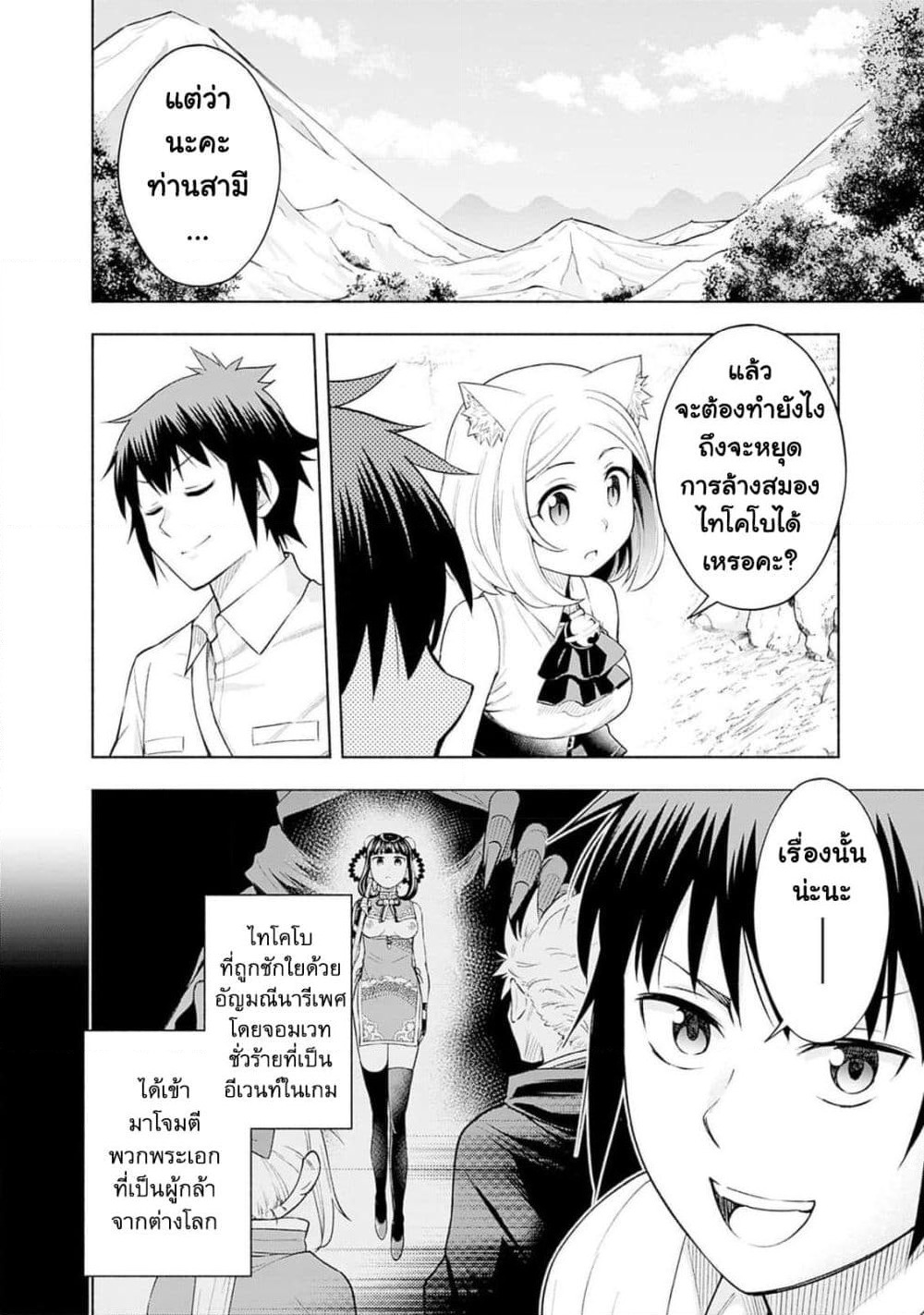 Erotic Game No Sekai De Slowlife page 2