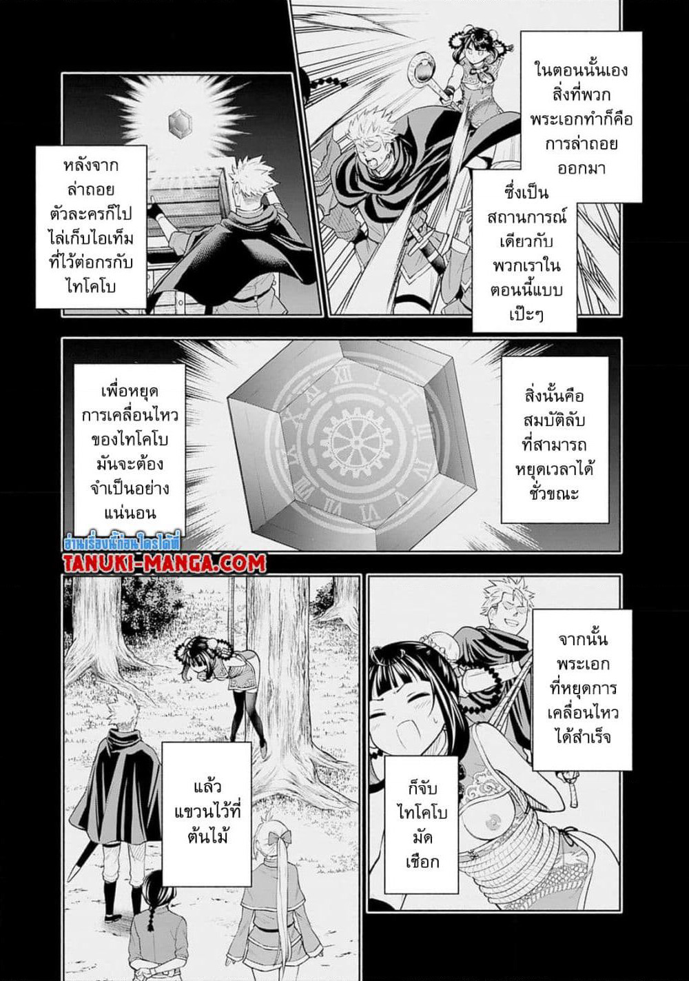Erotic Game No Sekai De Slowlife page 3