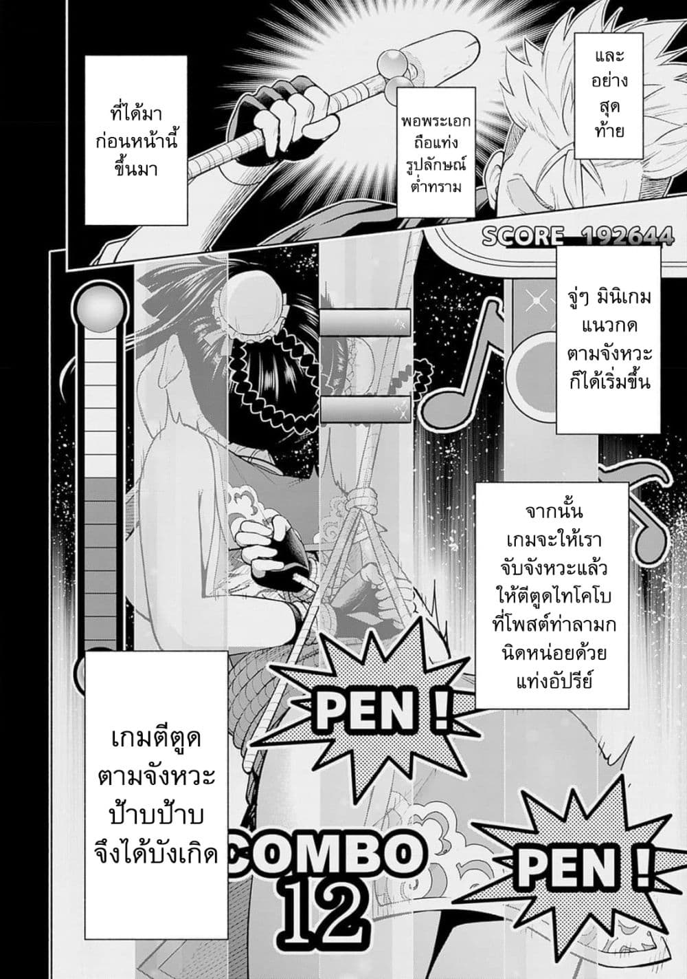 Erotic Game No Sekai De Slowlife page 4