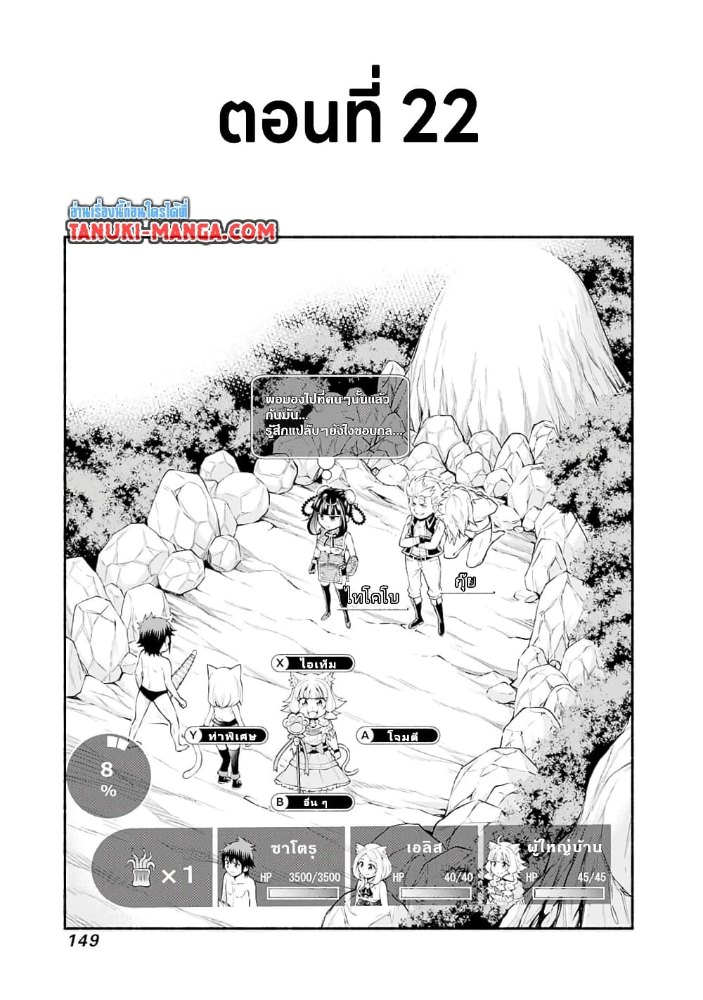 Erotic Game No Sekai De Slowlife page 1