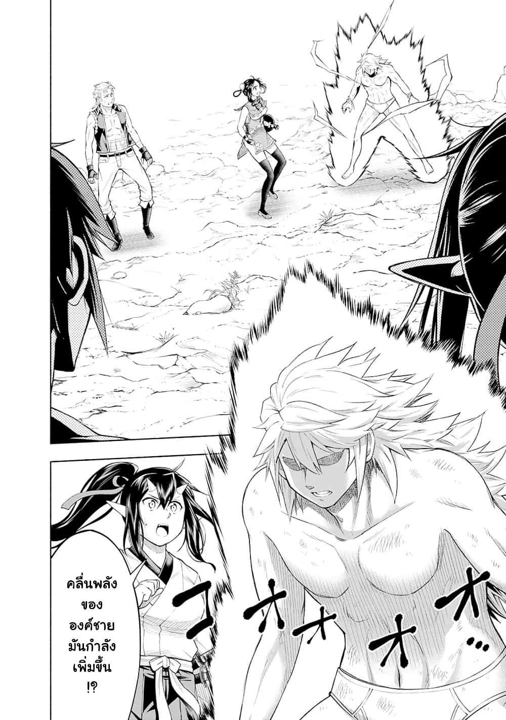 Erotic Game No Sekai De Slowlife page 2