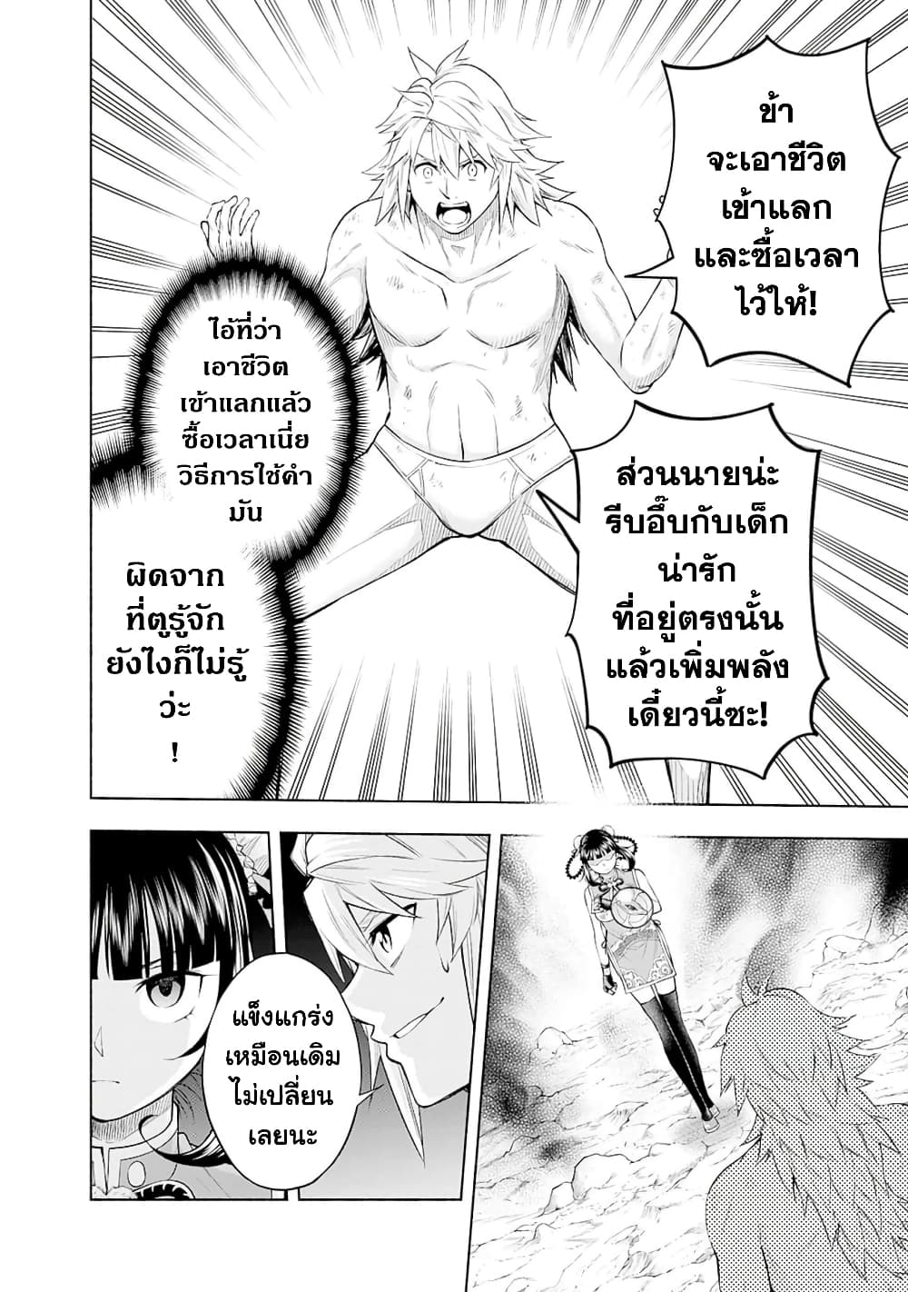 Erotic Game No Sekai De Slowlife page 10