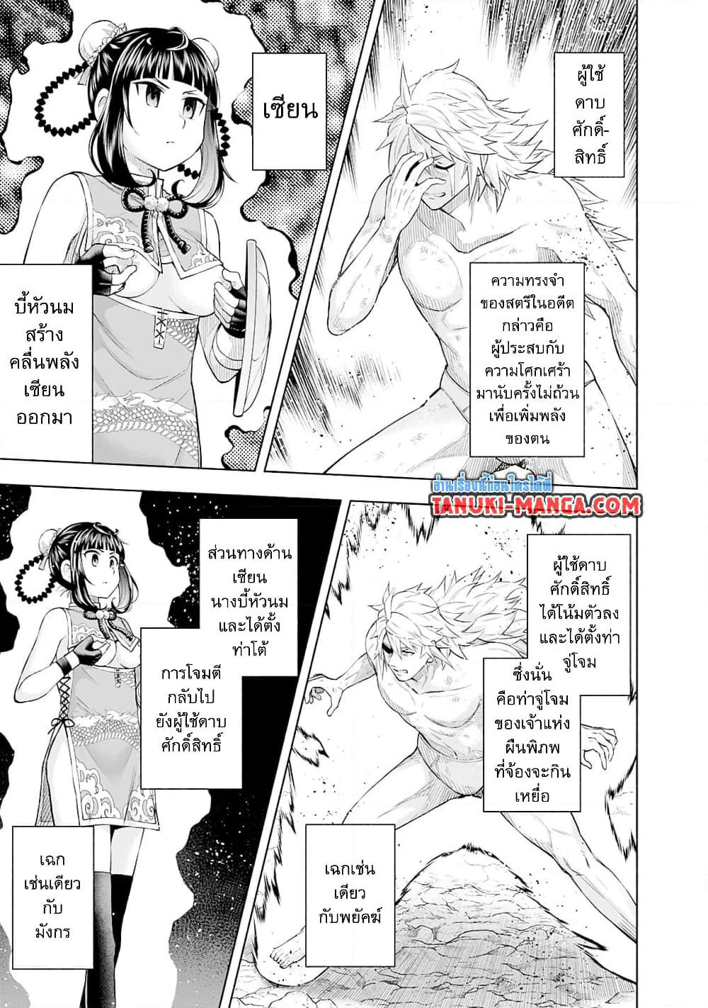 Erotic Game No Sekai De Slowlife page 11