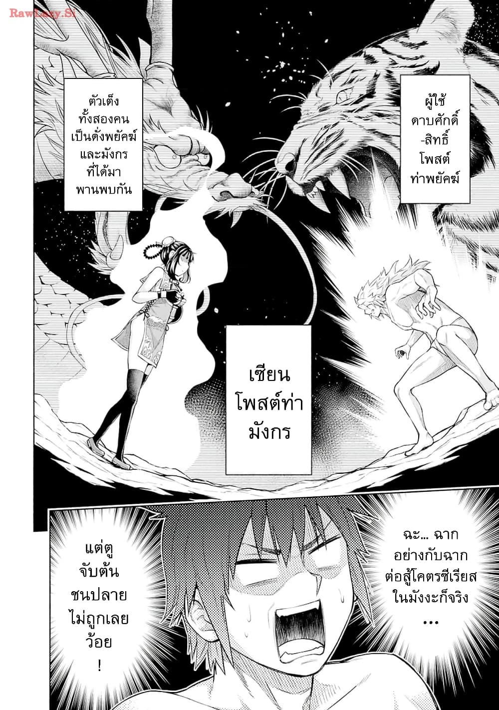 Erotic Game No Sekai De Slowlife page 12