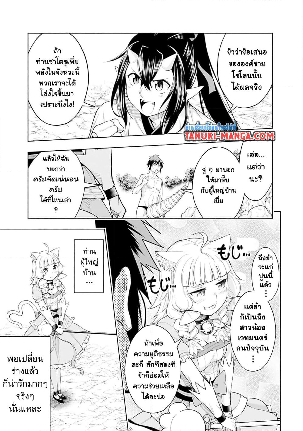 Erotic Game No Sekai De Slowlife page 13