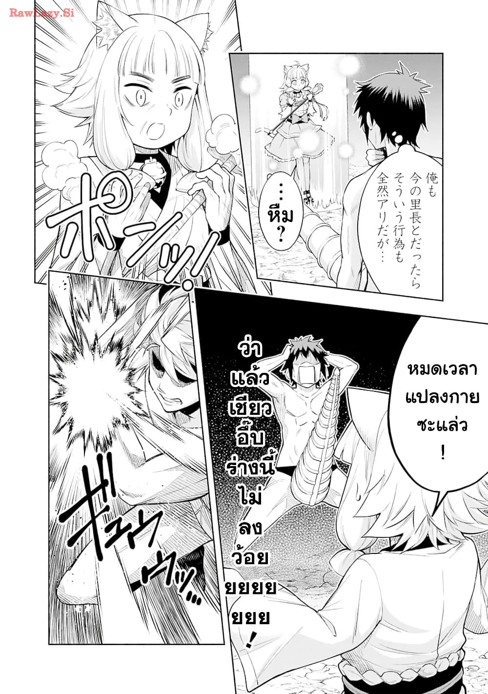 Erotic Game No Sekai De Slowlife page 14