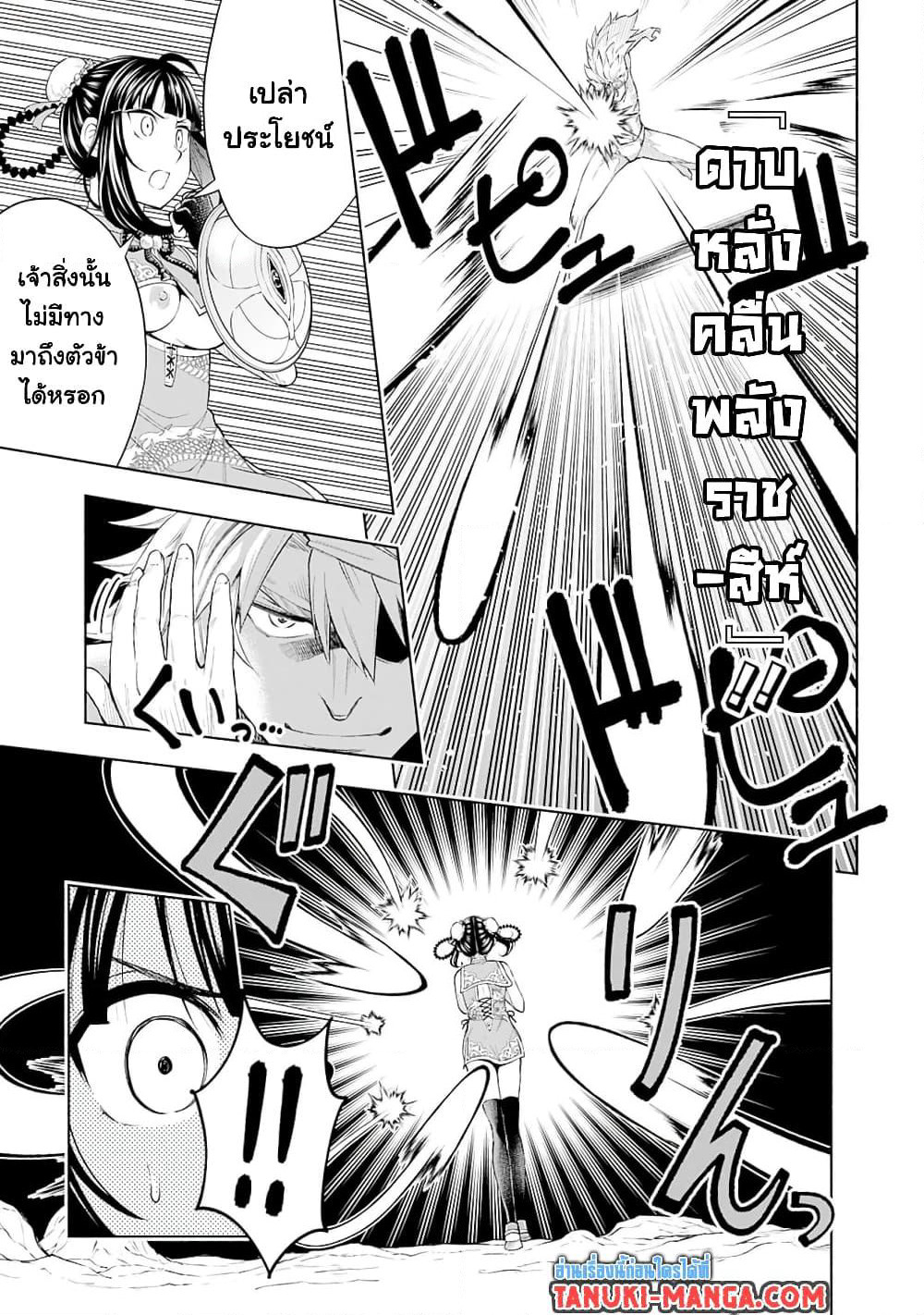 Erotic Game No Sekai De Slowlife page 15