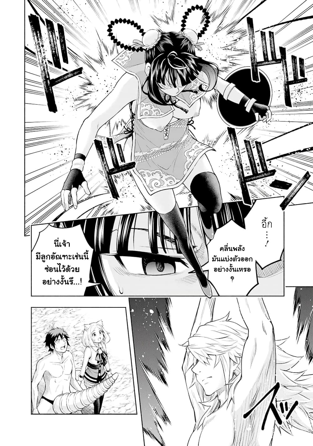 Erotic Game No Sekai De Slowlife page 16