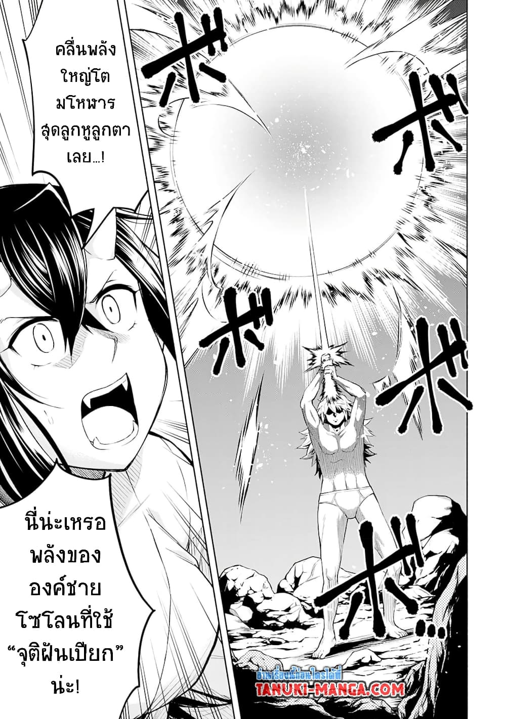 Erotic Game No Sekai De Slowlife page 17